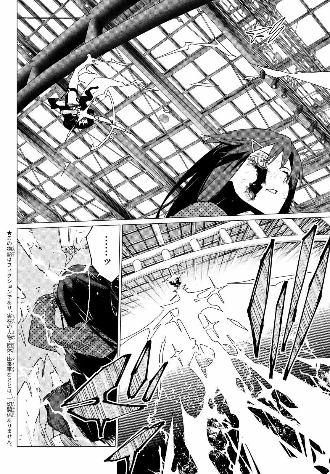 Sentai Daishikkaku Capítulo 154 - Page 2