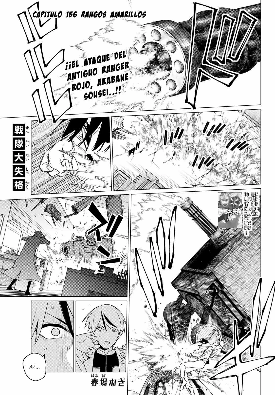 Sentai Daishikkaku Capítulo 156 - Page 3