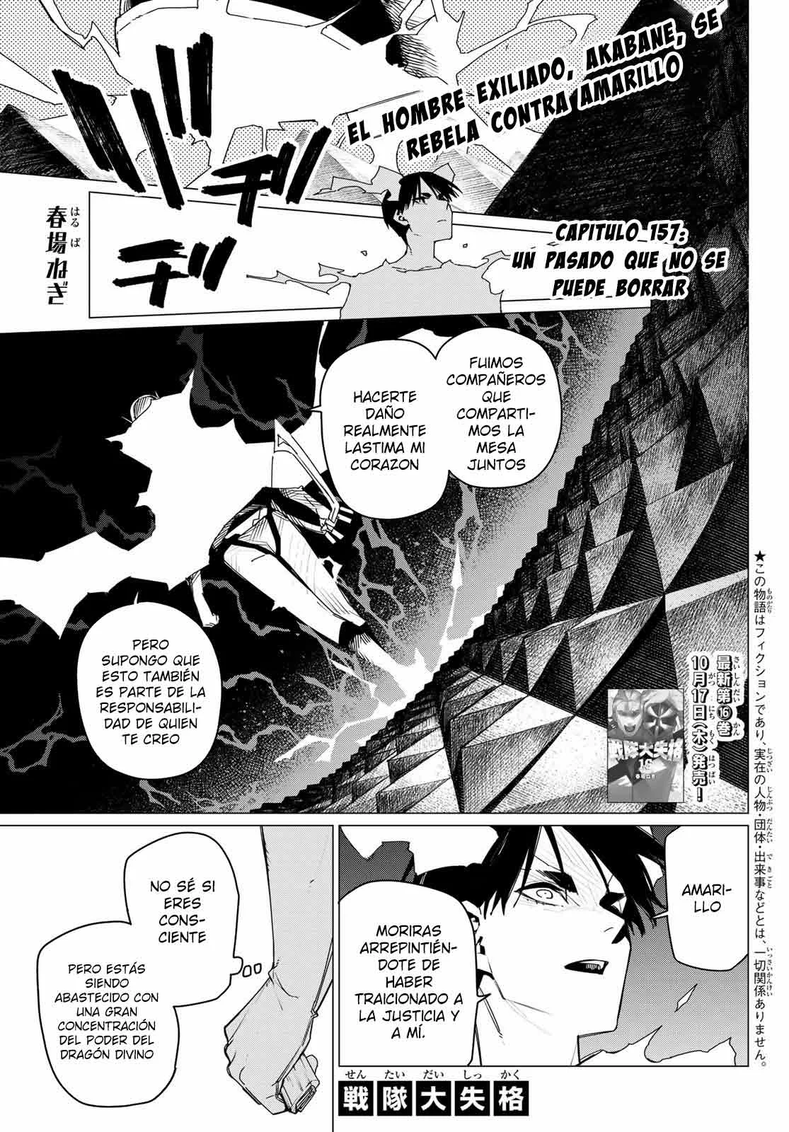 Sentai Daishikkaku Capítulo 157 - Page 3