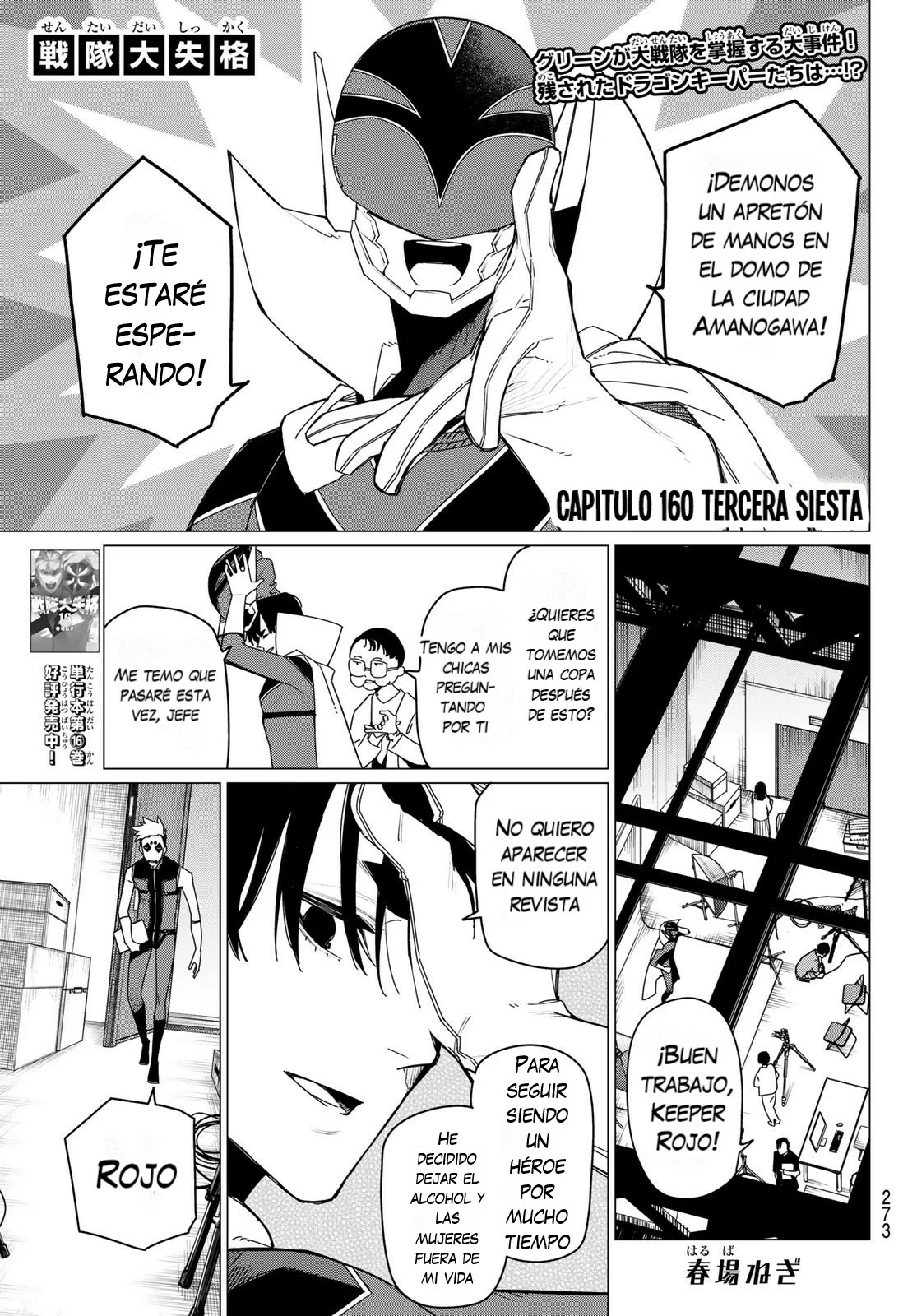 Sentai Daishikkaku Capítulo 160 - Page 3