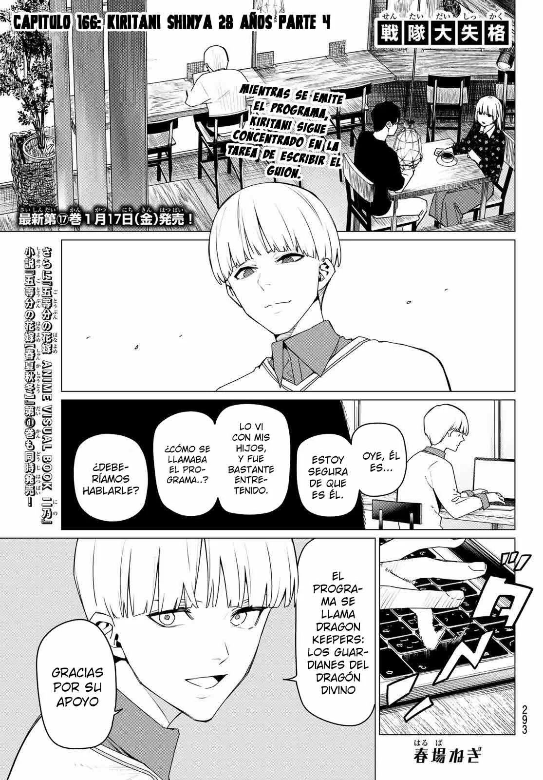 Sentai Daishikkaku Capítulo 166 - Page 3