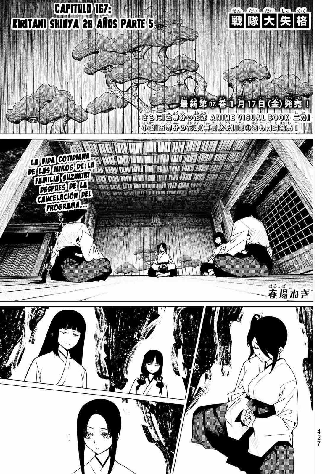 Sentai Daishikkaku Capítulo 167 - Page 3