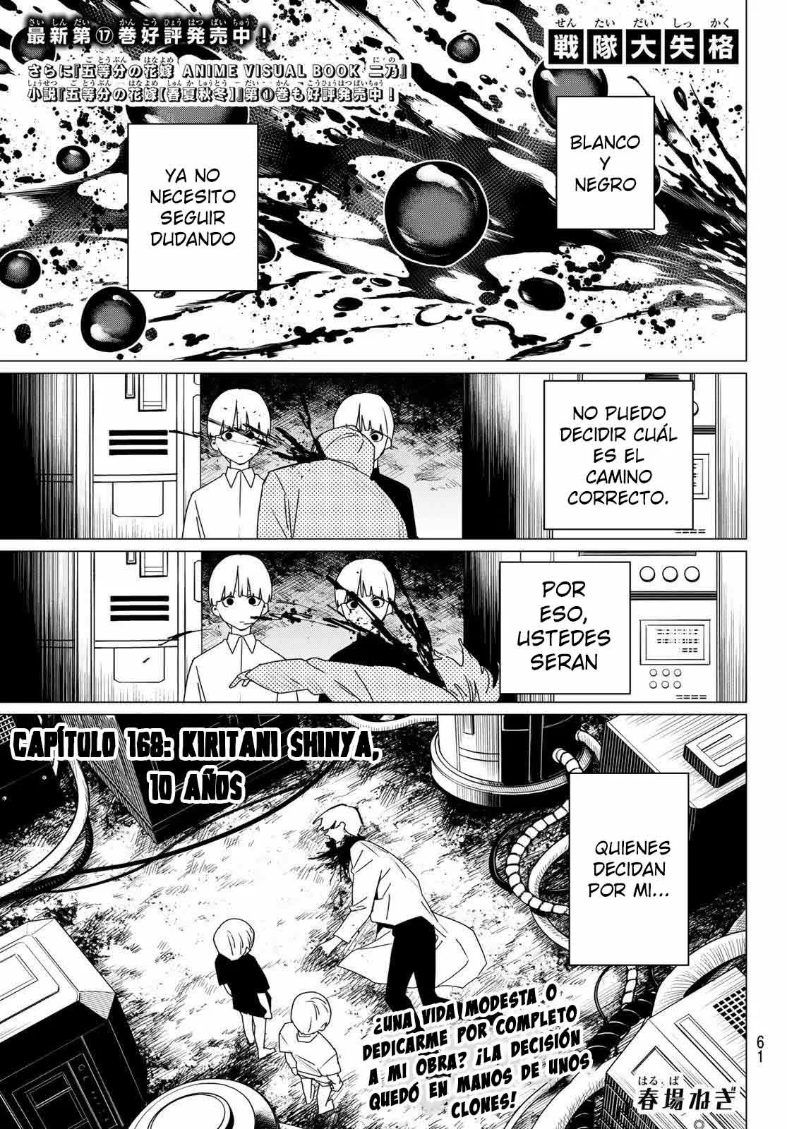Sentai Daishikkaku Capítulo 168 - Page 3
