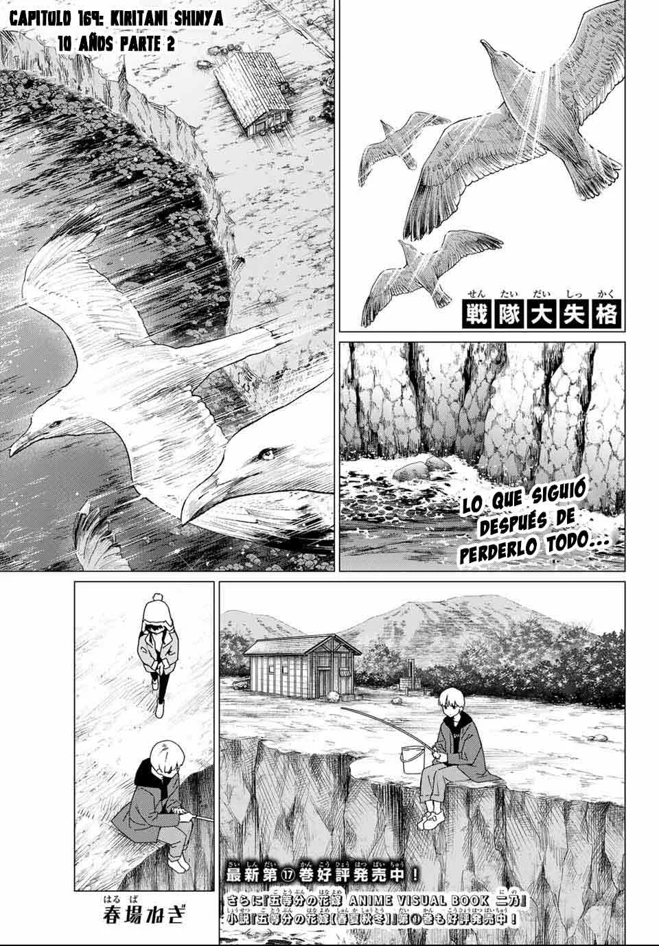 Sentai Daishikkaku Capítulo 169 - Page 3