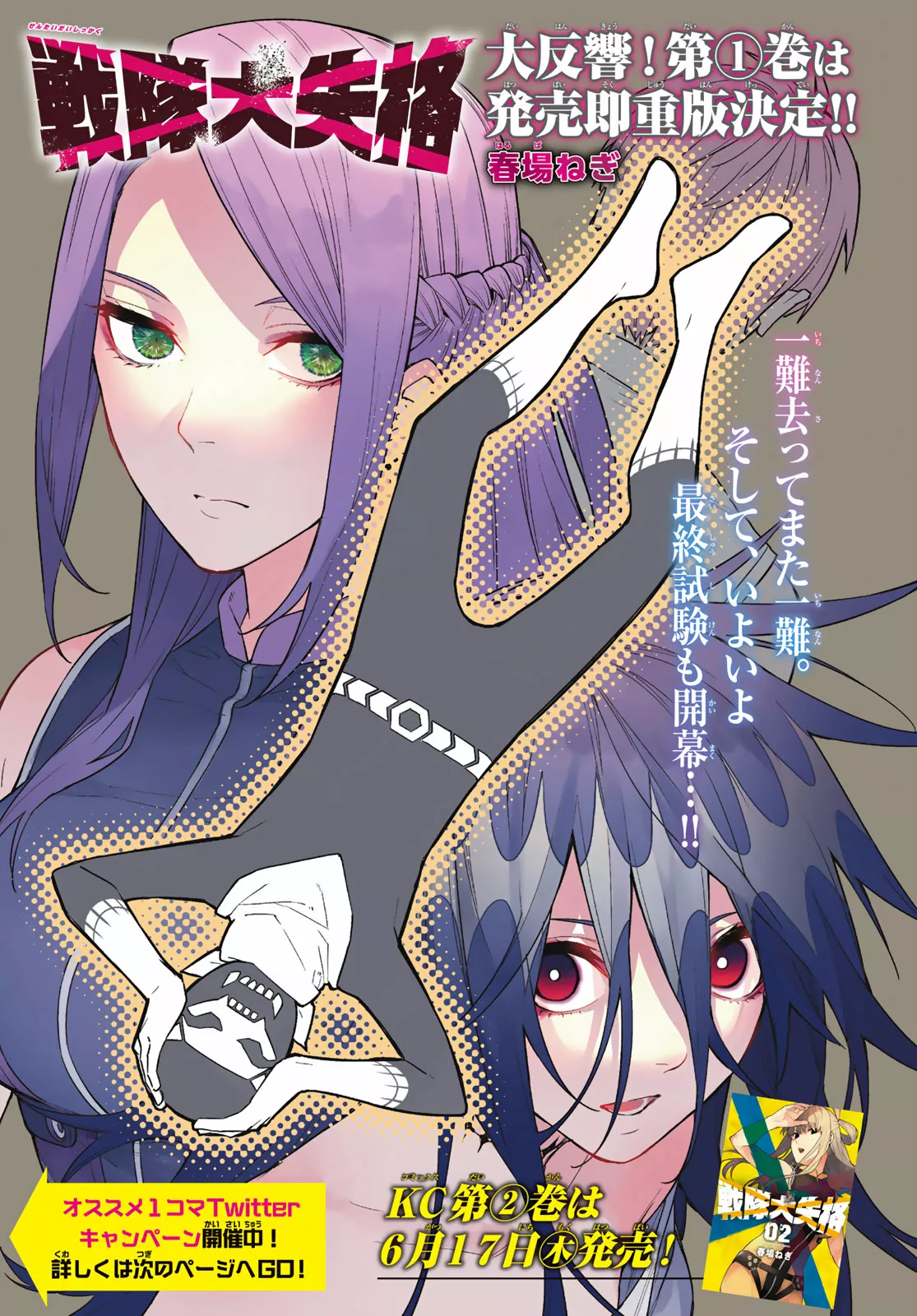 Sentai Daishikkaku Capítulo 17 - Page 2
