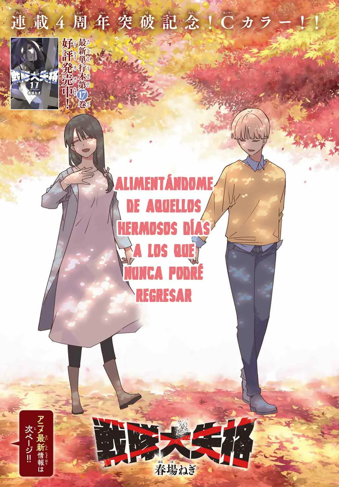Sentai Daishikkaku Capítulo 170 - Page 3