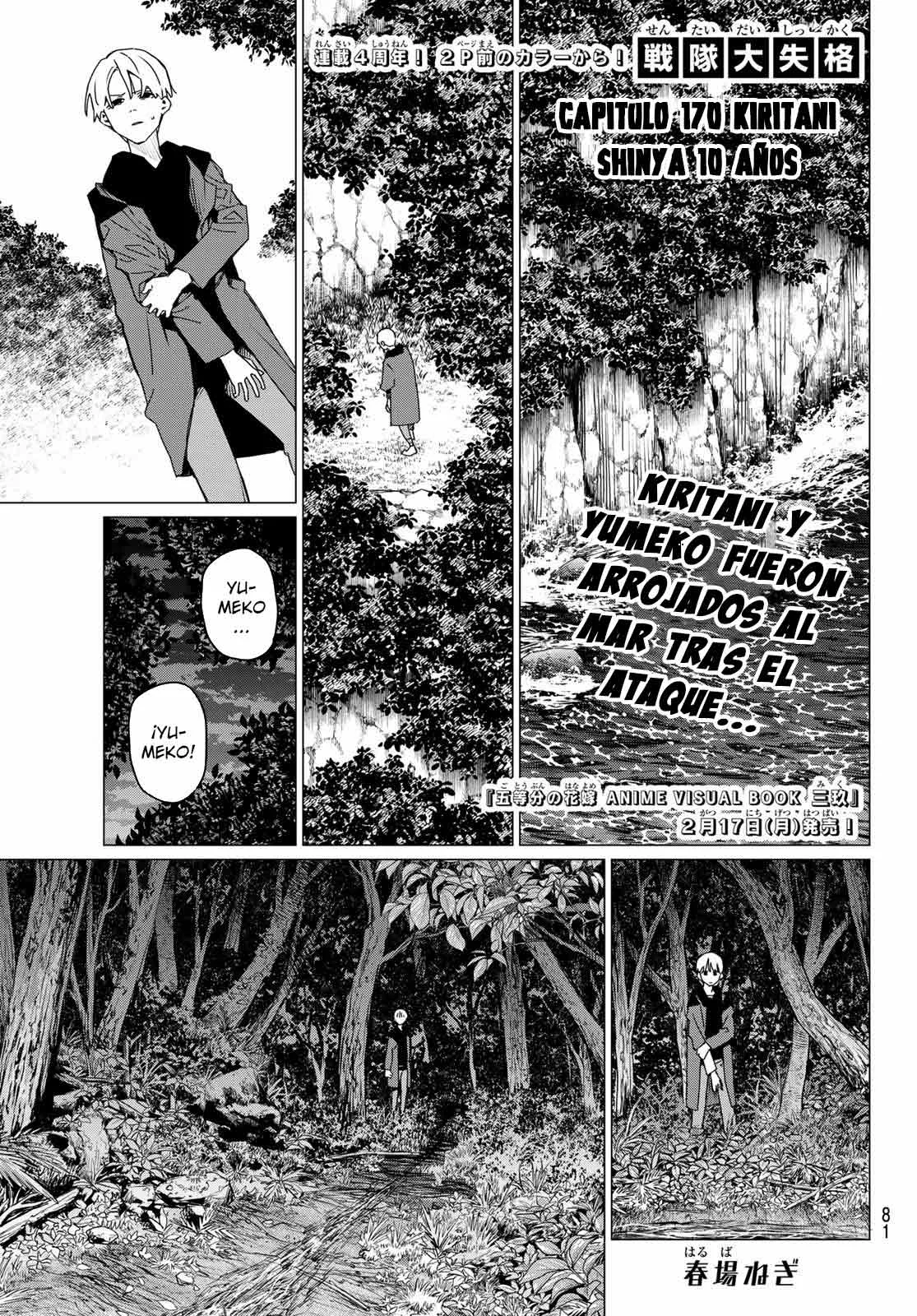 Sentai Daishikkaku Capítulo 170 - Page 4