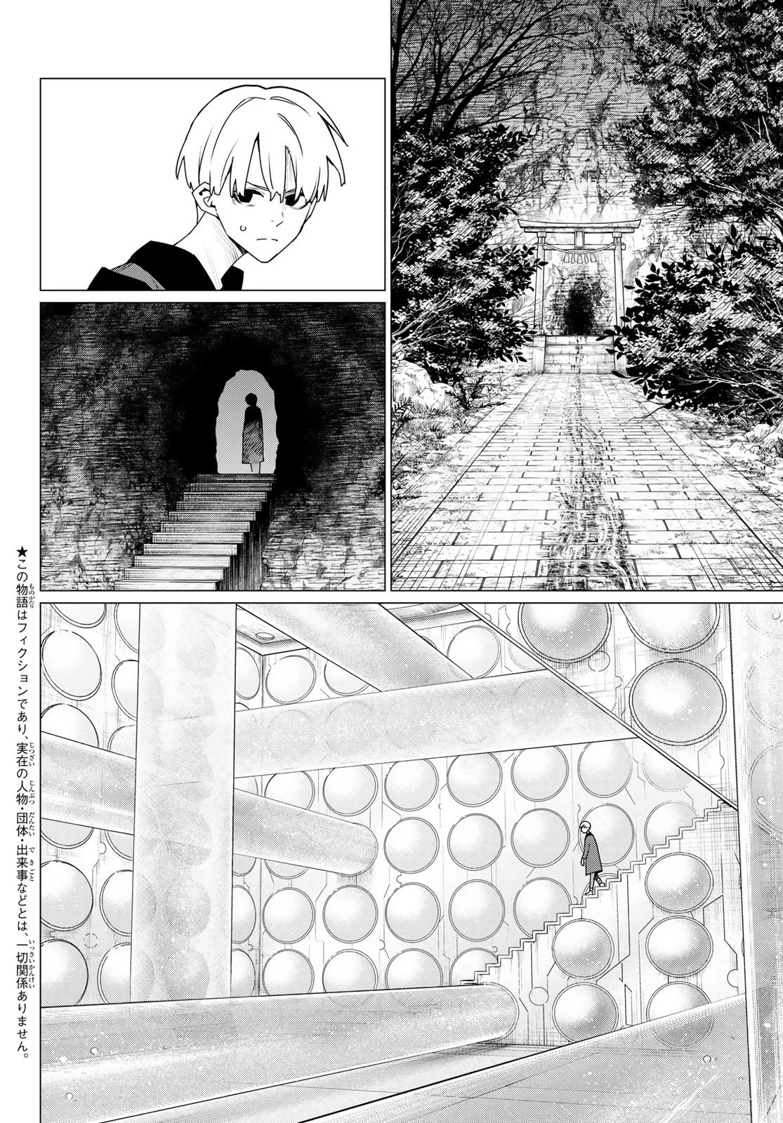Sentai Daishikkaku Capítulo 170 - Page 5