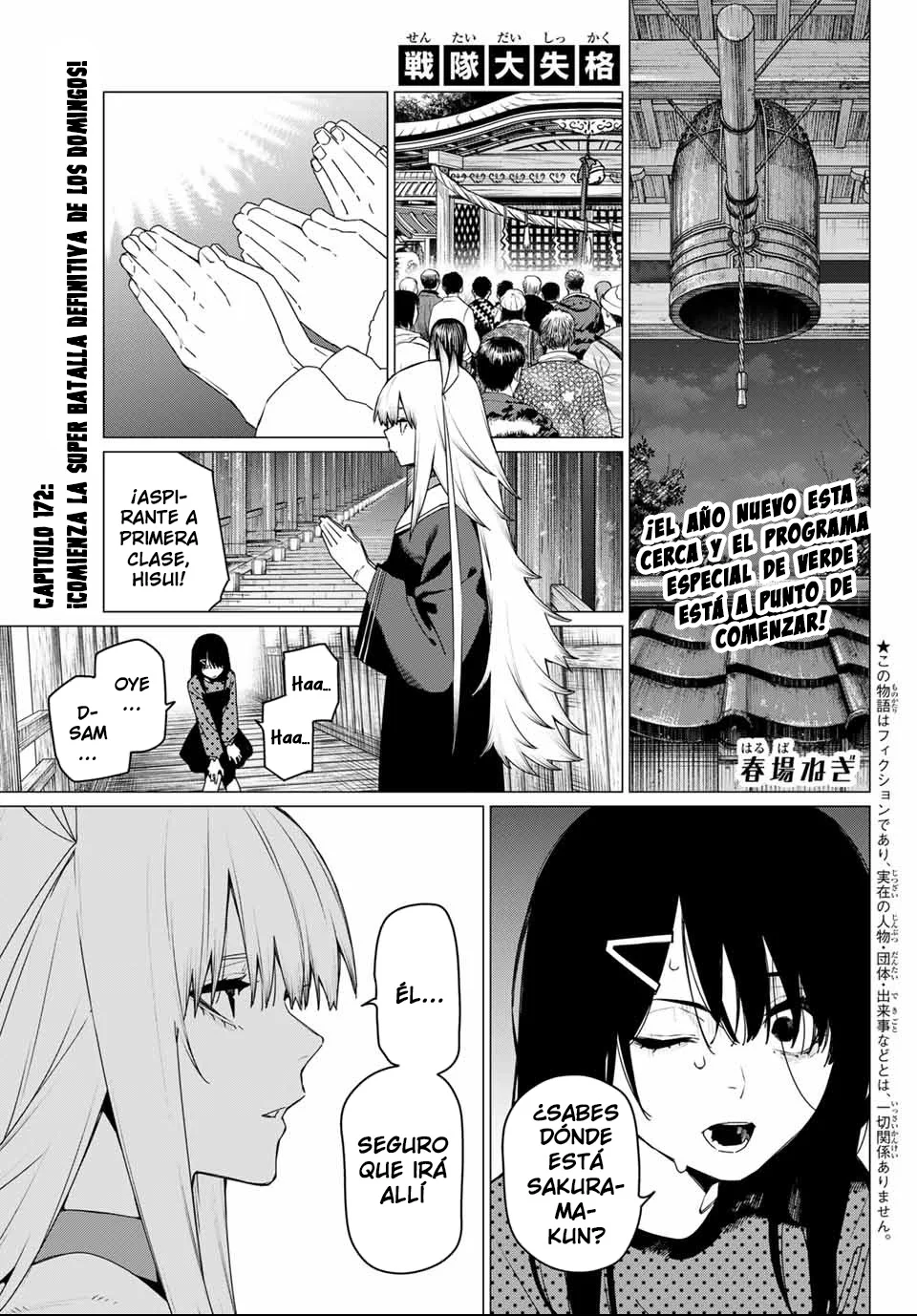 Sentai Daishikkaku Capítulo 172 - Page 3