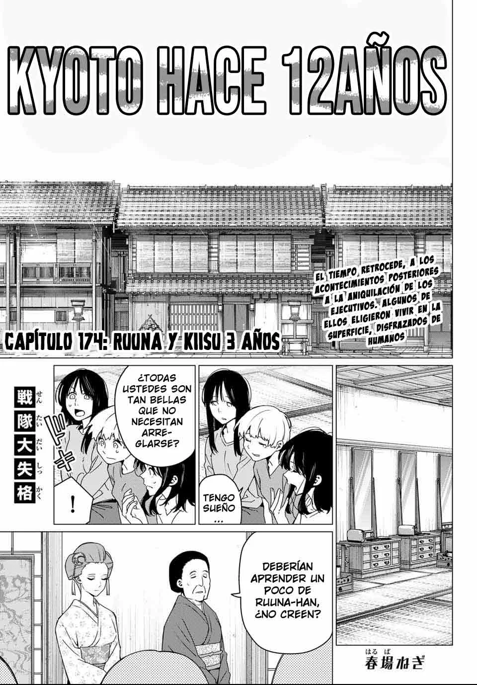 Sentai Daishikkaku Capítulo 174 - Page 3