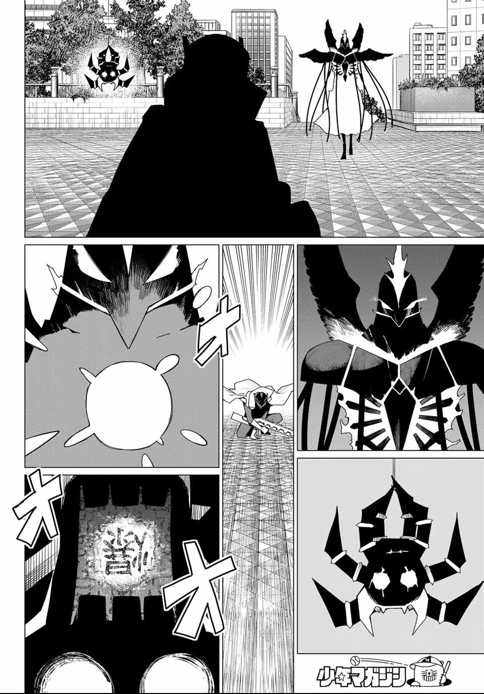 Sentai Daishikkaku Capítulo 178 - Page 10