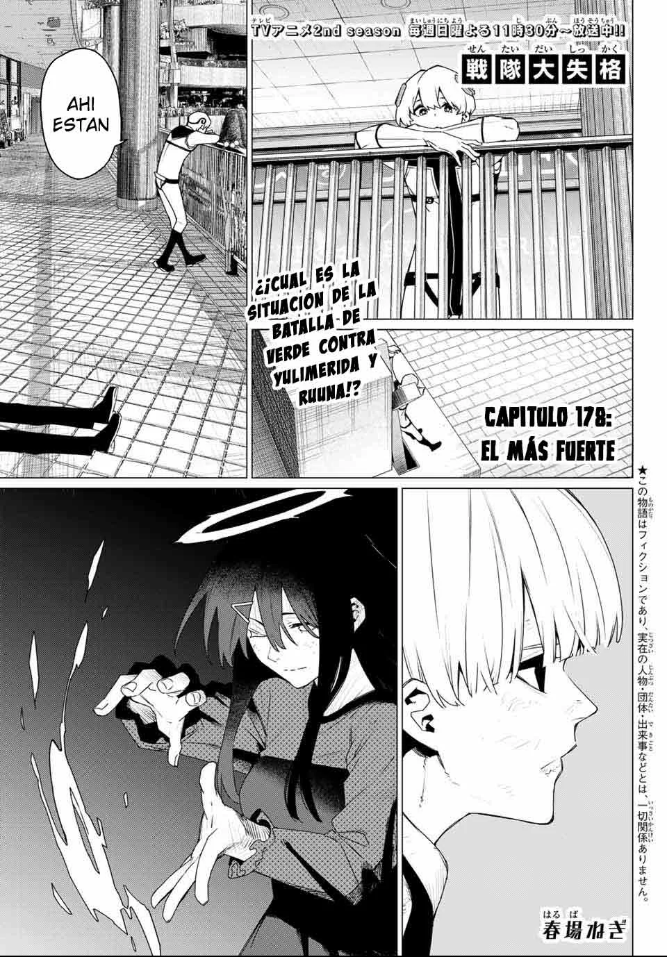 Sentai Daishikkaku Capítulo 178 - Page 3