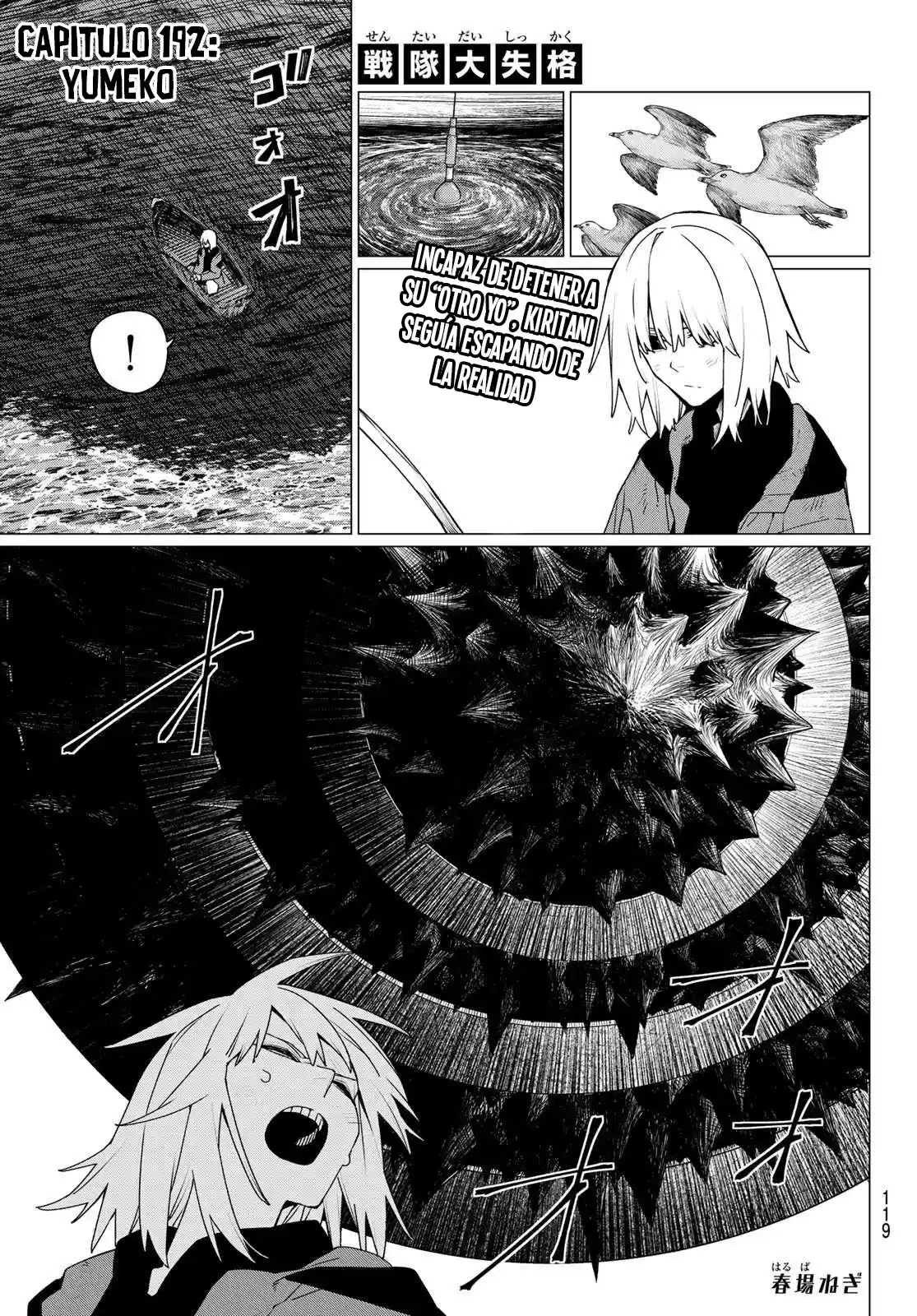 Sentai Daishikkaku Capítulo 192 - Page 1