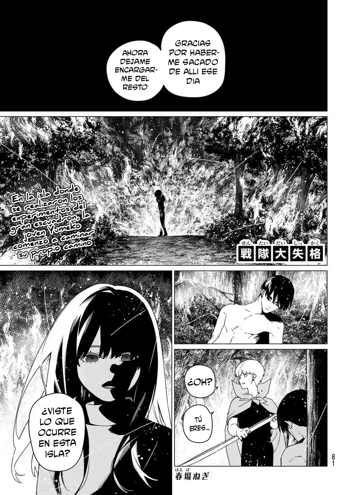 Sentai Daishikkaku Capítulo 193 - Page 2