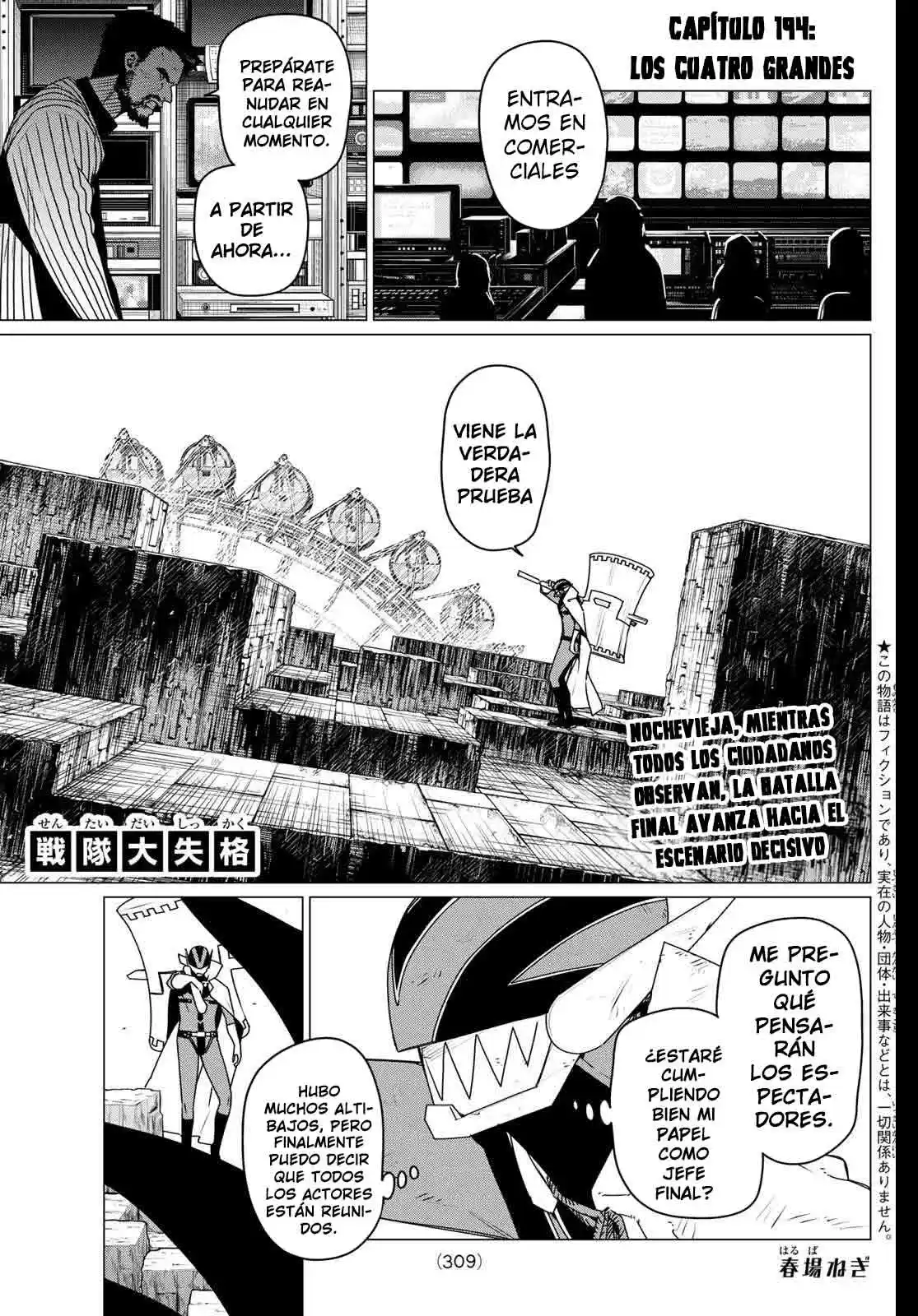 Sentai Daishikkaku Capítulo 194 - Page 1