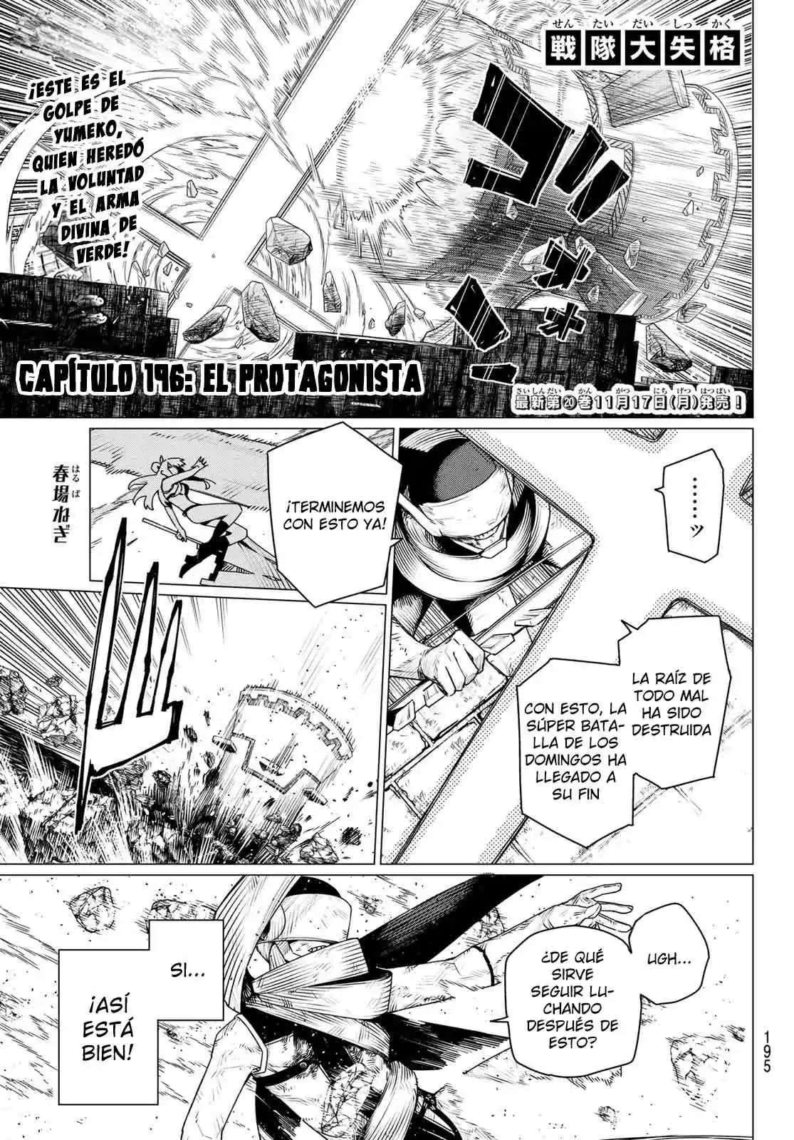 Sentai Daishikkaku Capítulo 196 - Page 1