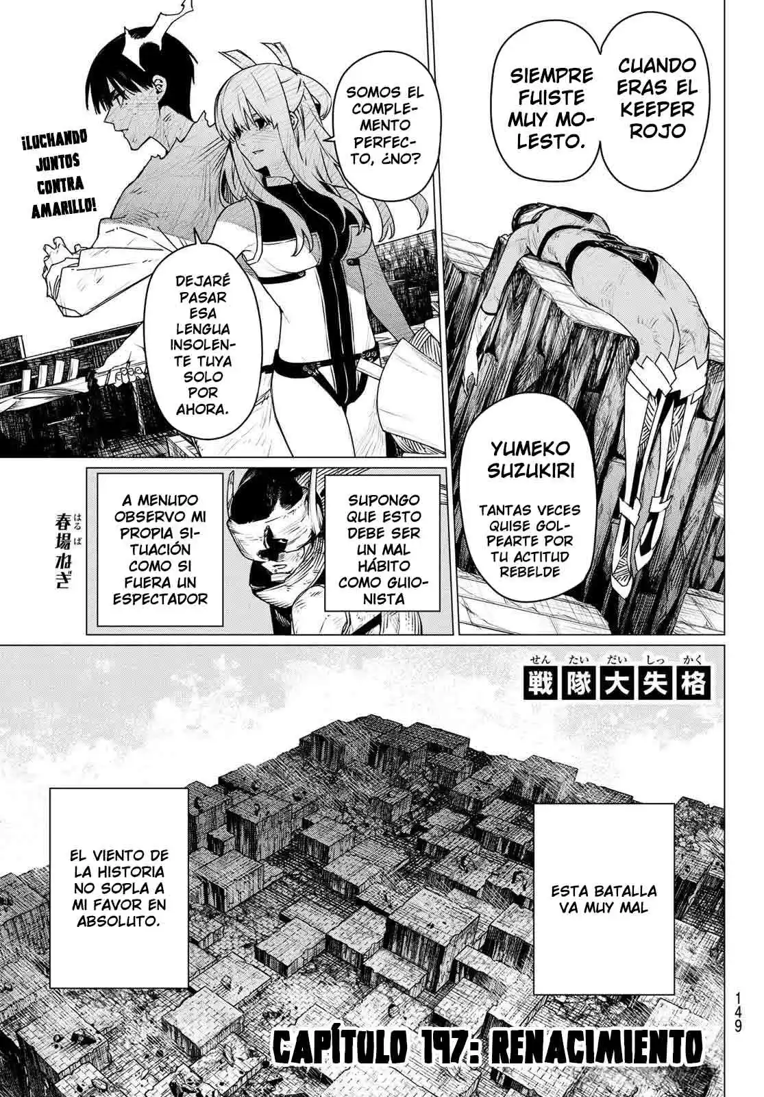 Sentai Daishikkaku Capítulo 197 - Page 1