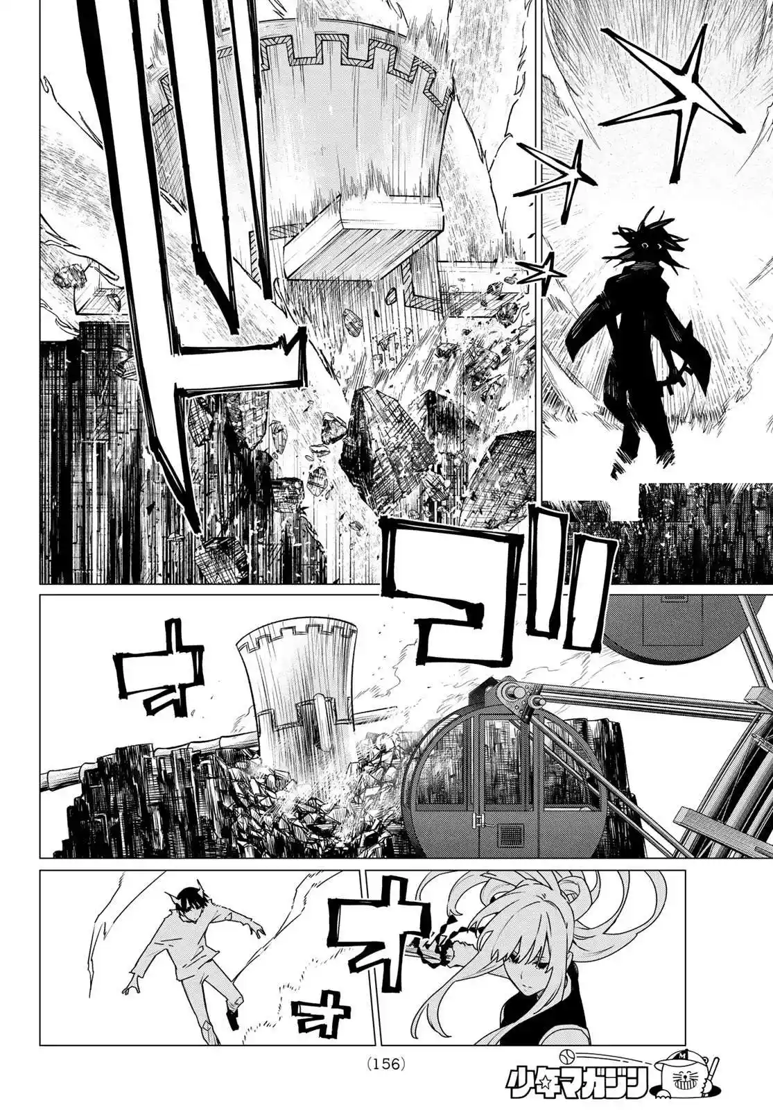 Sentai Daishikkaku Capítulo 197 - Page 8