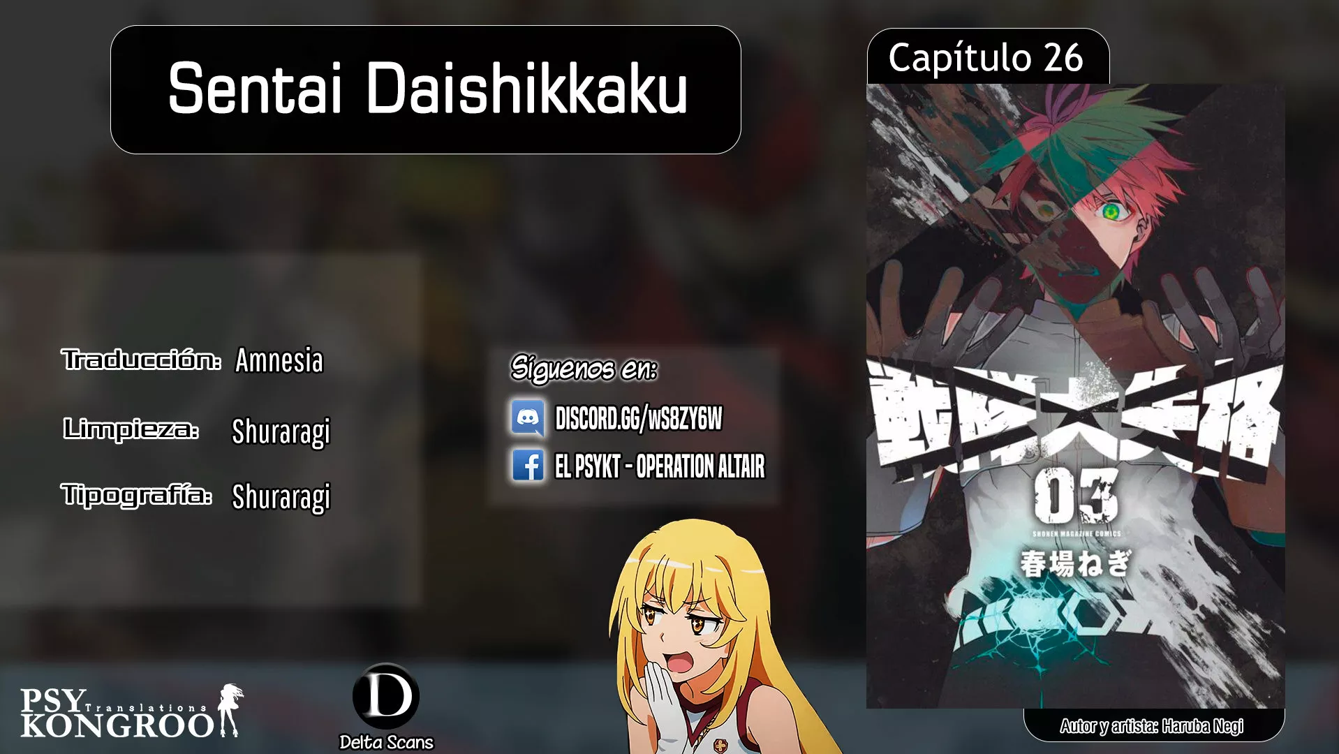 Sentai Daishikkaku Capítulo 26 - Page 1