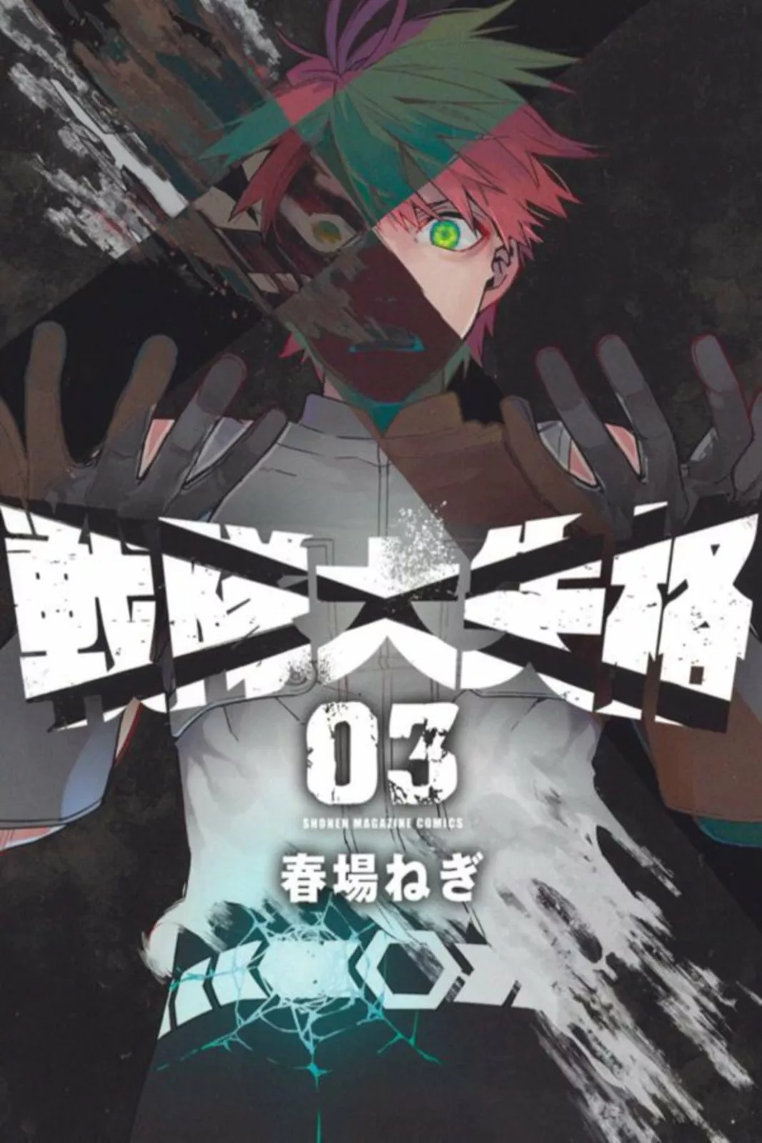Sentai Daishikkaku Capítulo 26 - Page 2