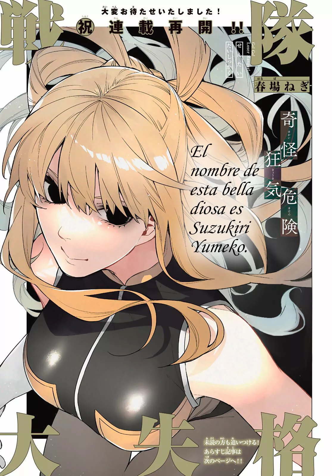 Sentai Daishikkaku Capítulo 26 - Page 3