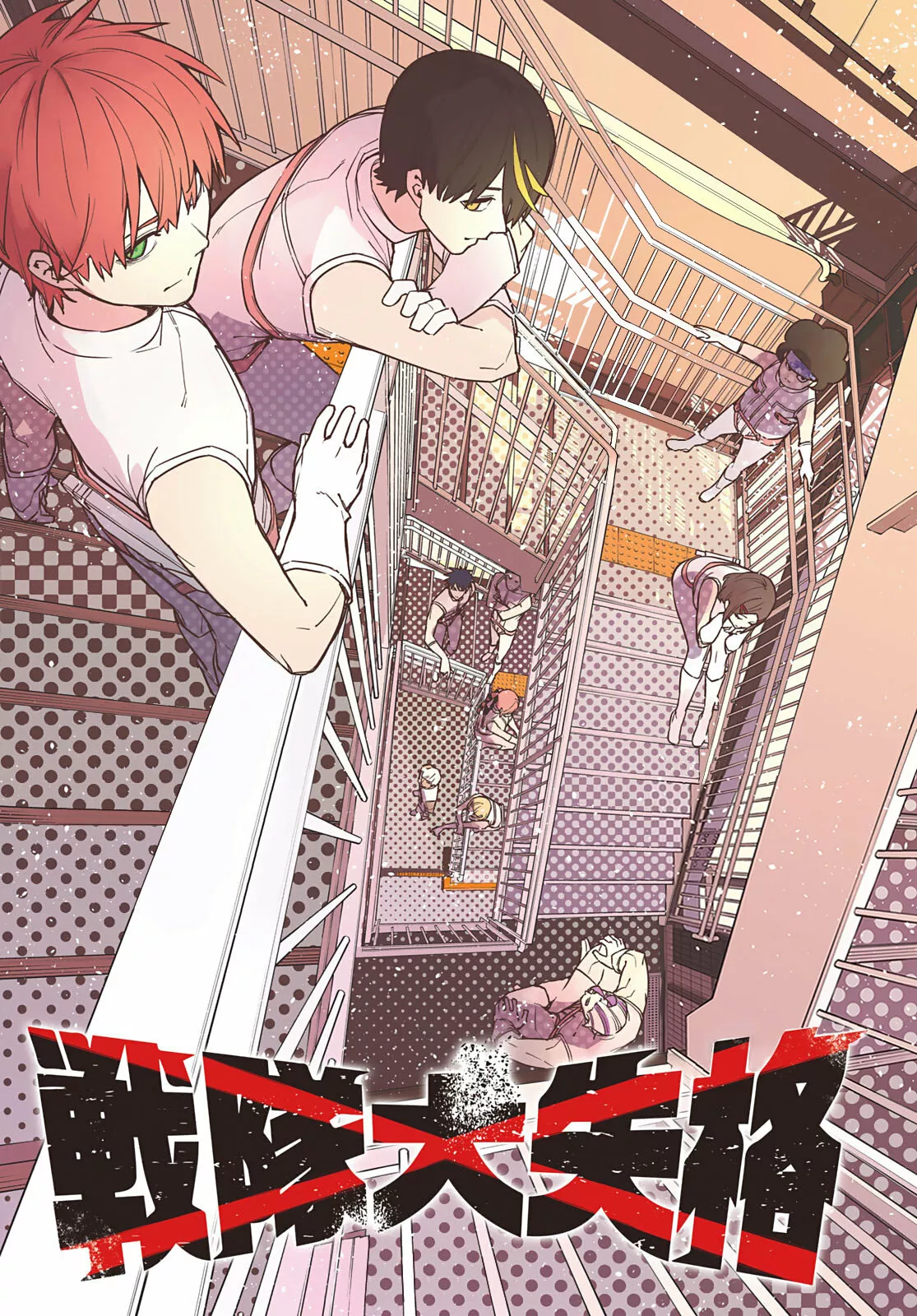 Sentai Daishikkaku Capítulo 32 - Page 2