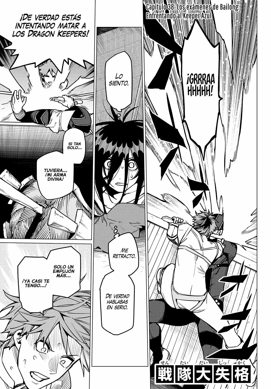 Sentai Daishikkaku Capítulo 38 - Page 2