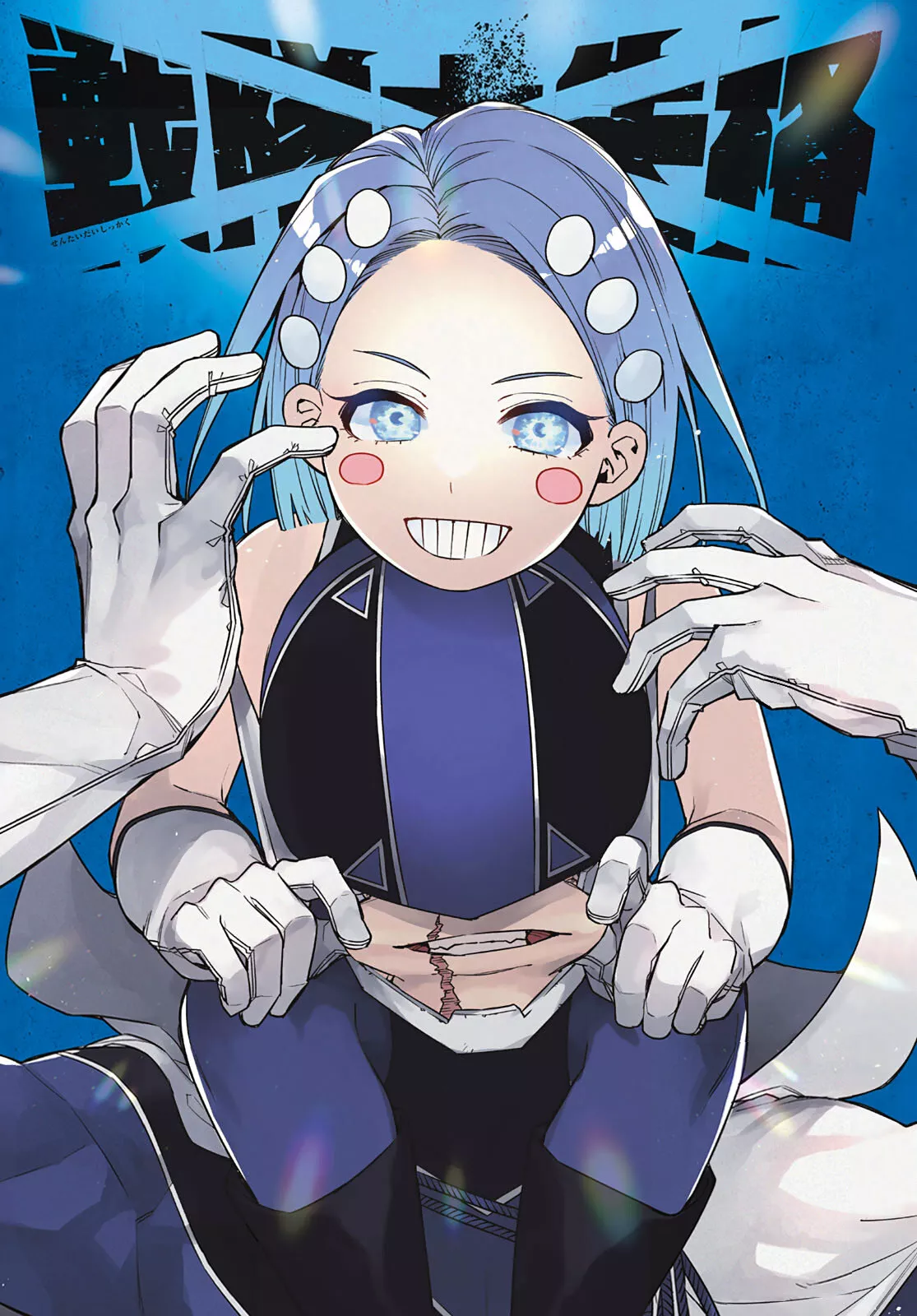 Sentai Daishikkaku Capítulo 41 - Page 2