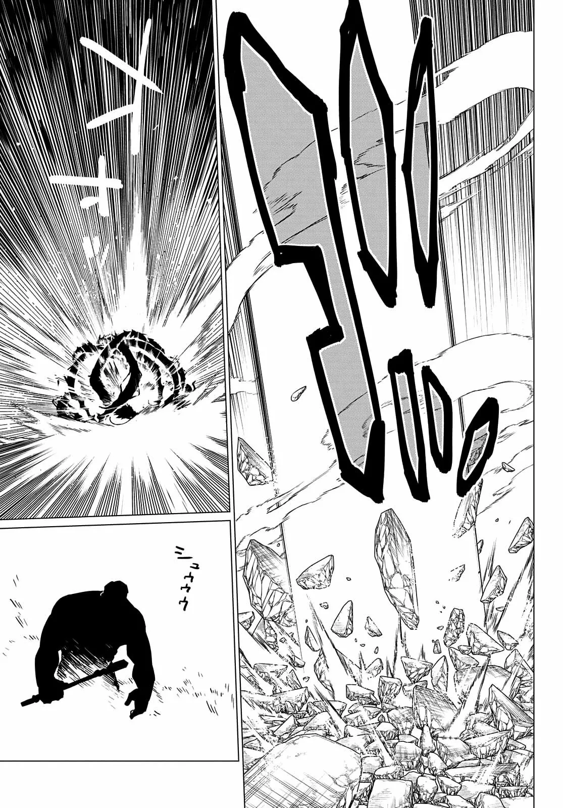 Sentai Daishikkaku Capítulo 45 - Page 14