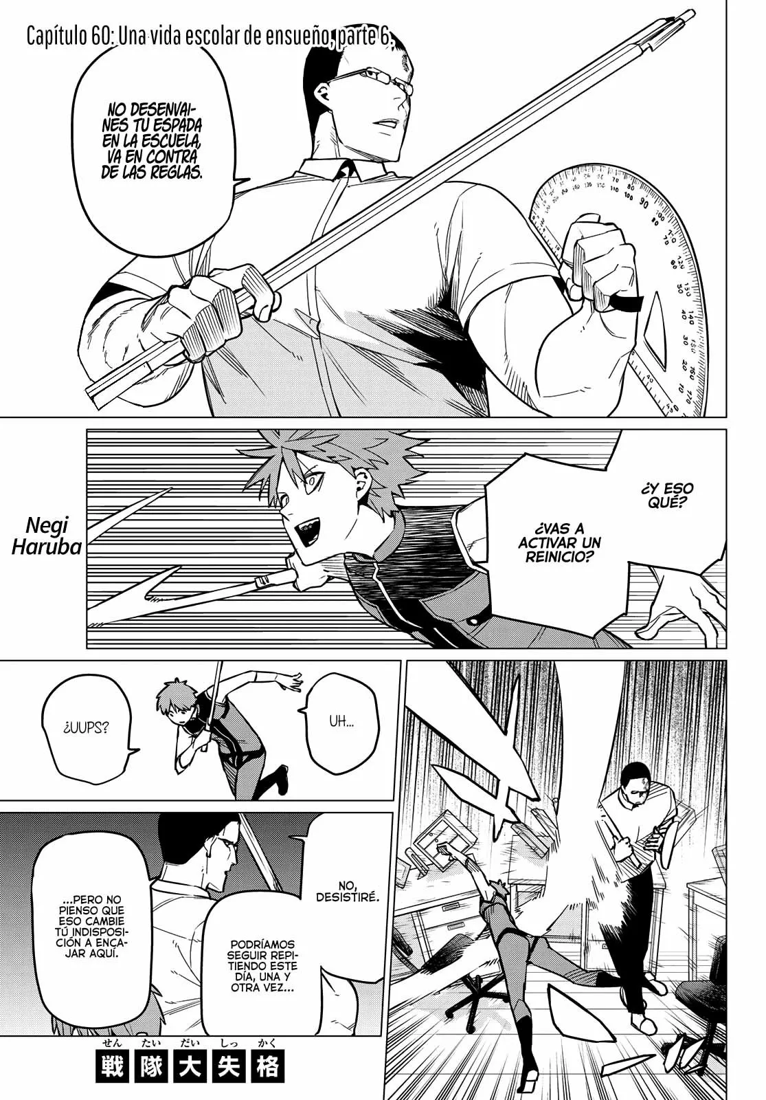 Sentai Daishikkaku Capítulo 60 - Page 2