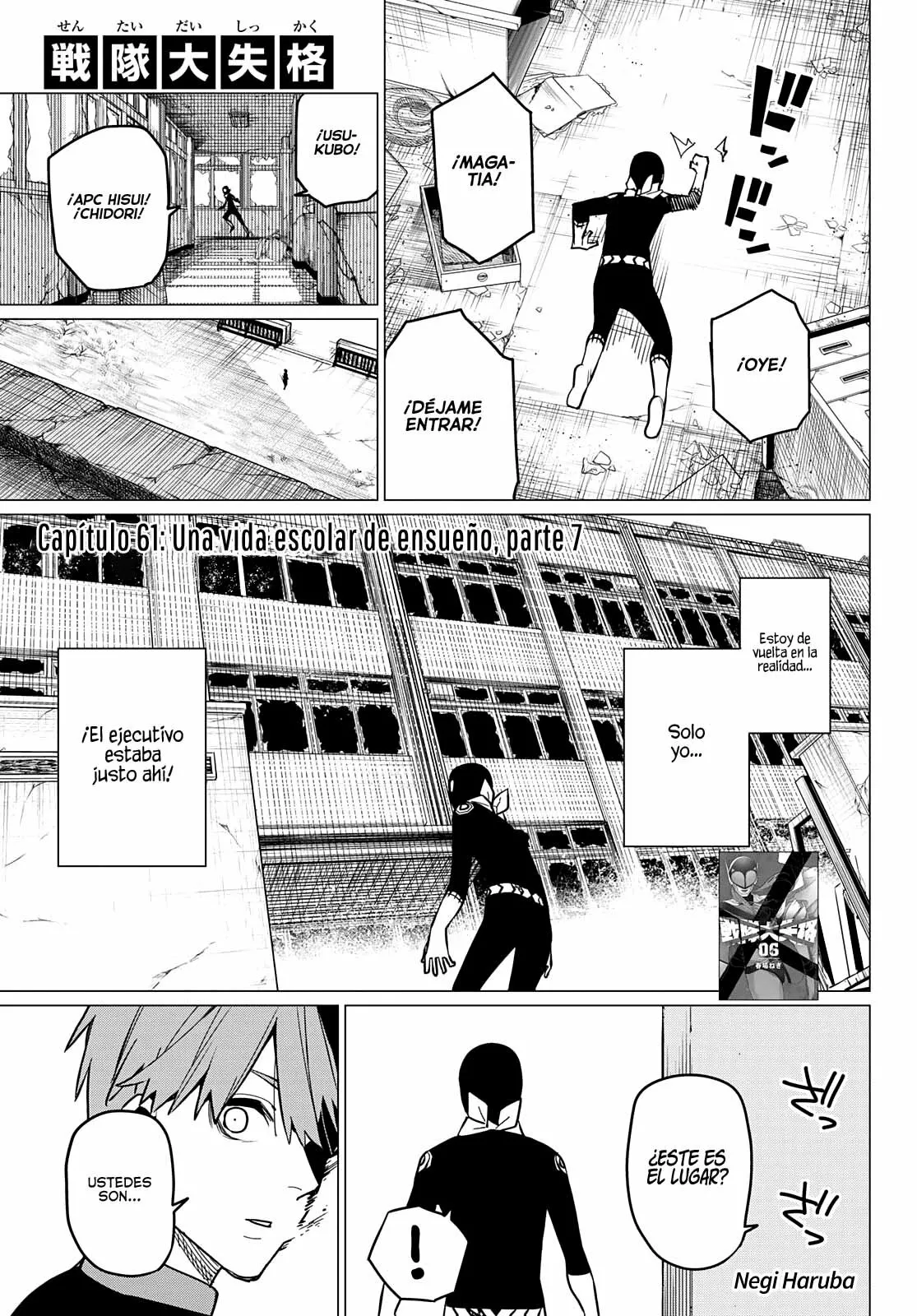 Sentai Daishikkaku Capítulo 61 - Page 2
