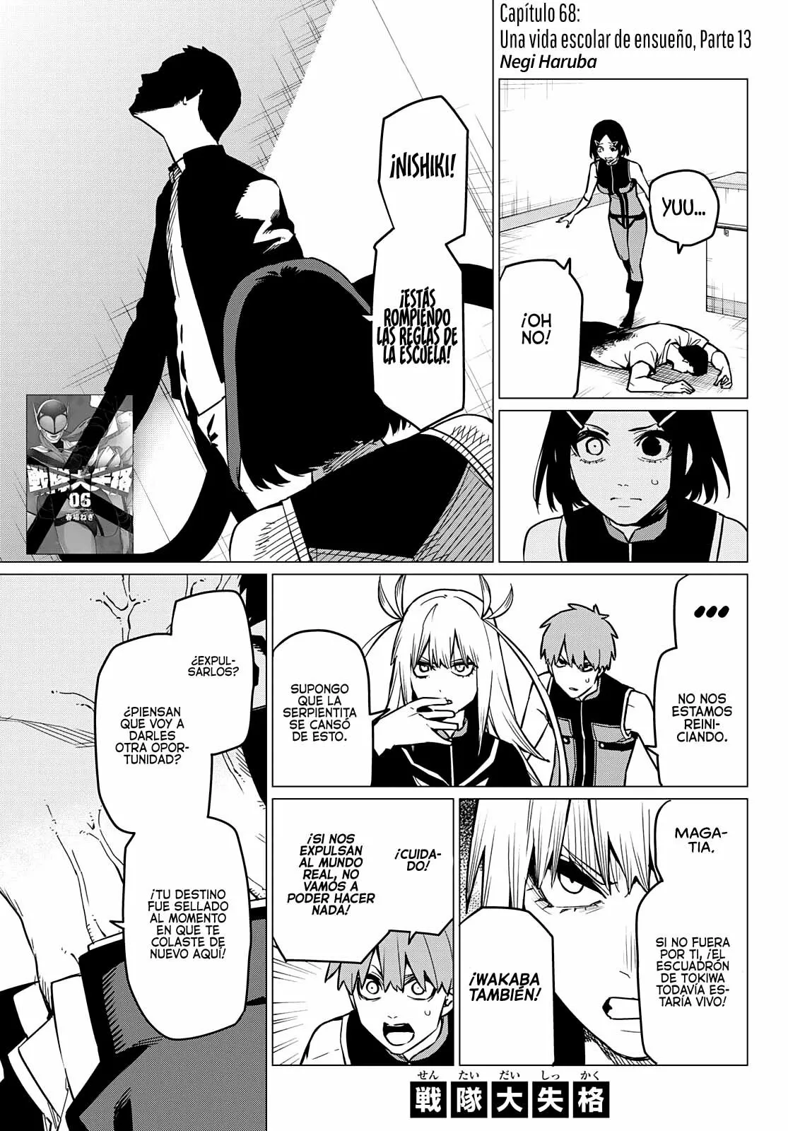 Sentai Daishikkaku Capítulo 68 - Page 2