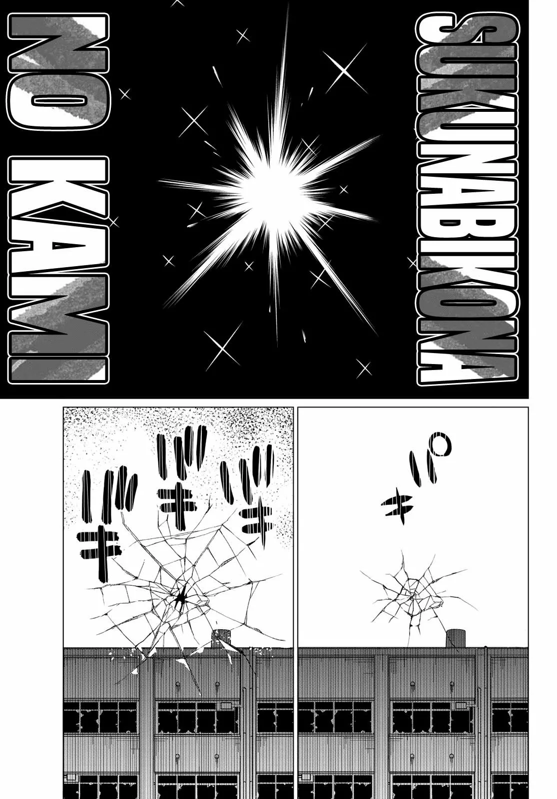 Sentai Daishikkaku Capítulo 69 - Page 8