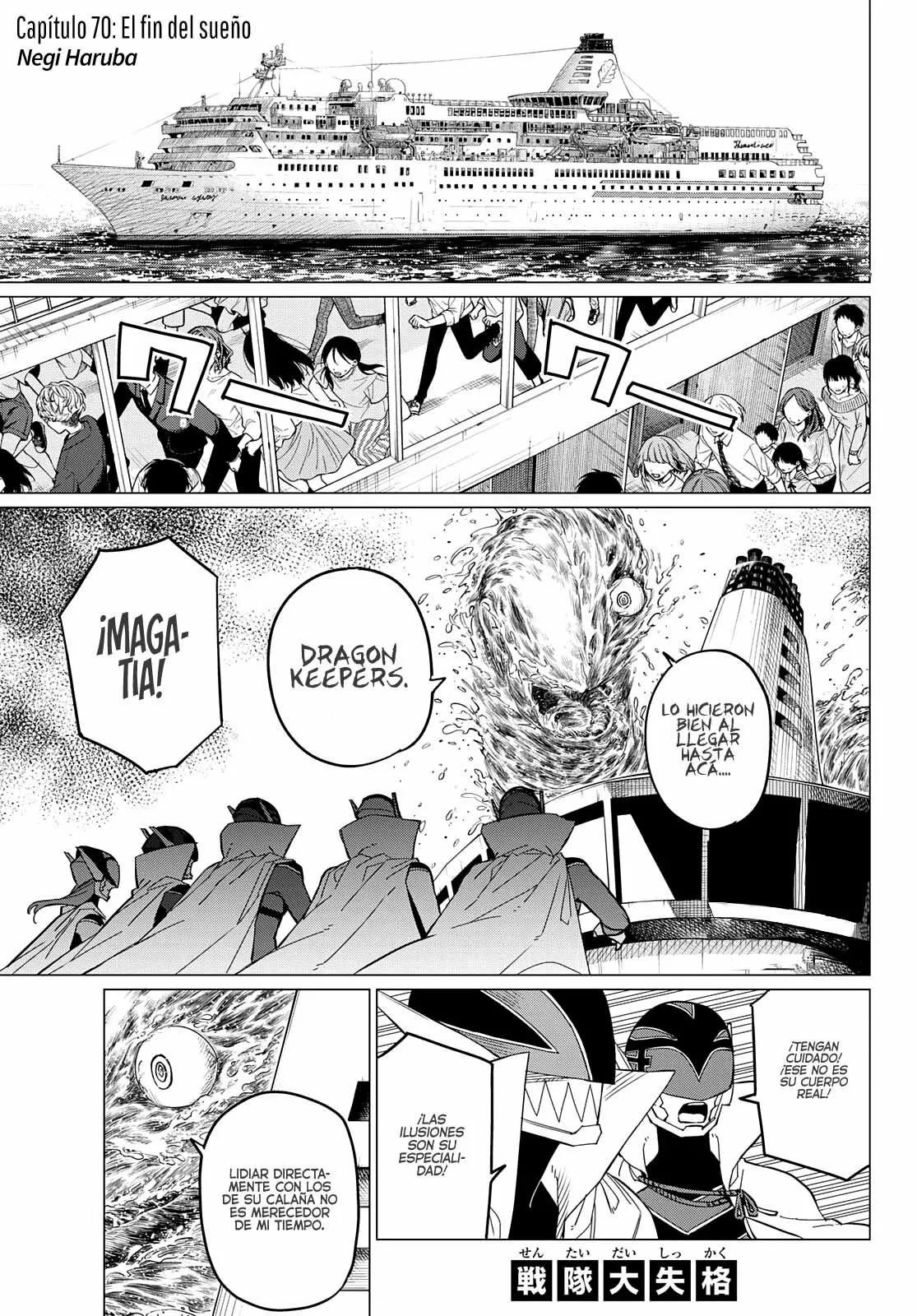 Sentai Daishikkaku Capítulo 70 - Page 2