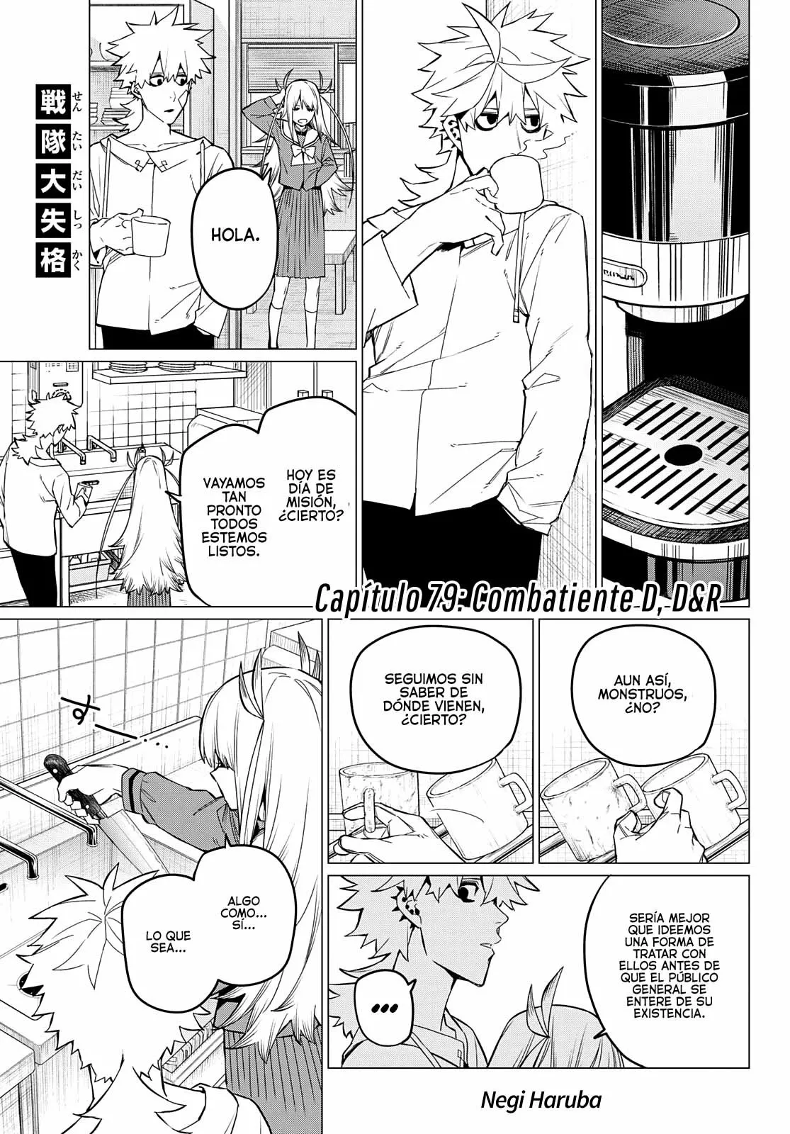 Sentai Daishikkaku Capítulo 79 - Page 2