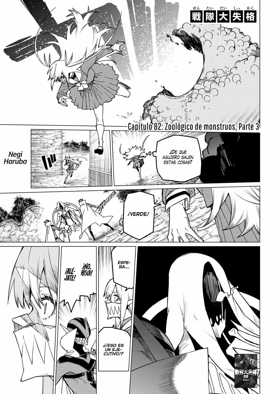 Sentai Daishikkaku Capítulo 82 - Page 2