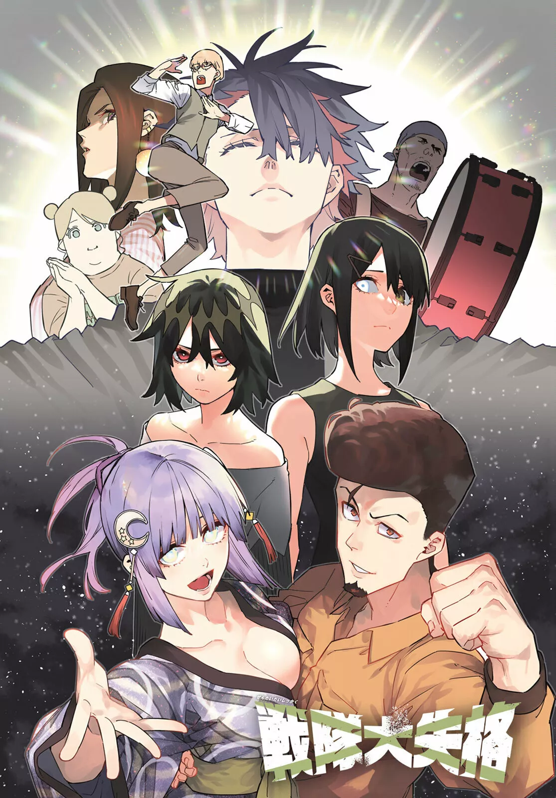Sentai Daishikkaku Capítulo 83 - Page 2