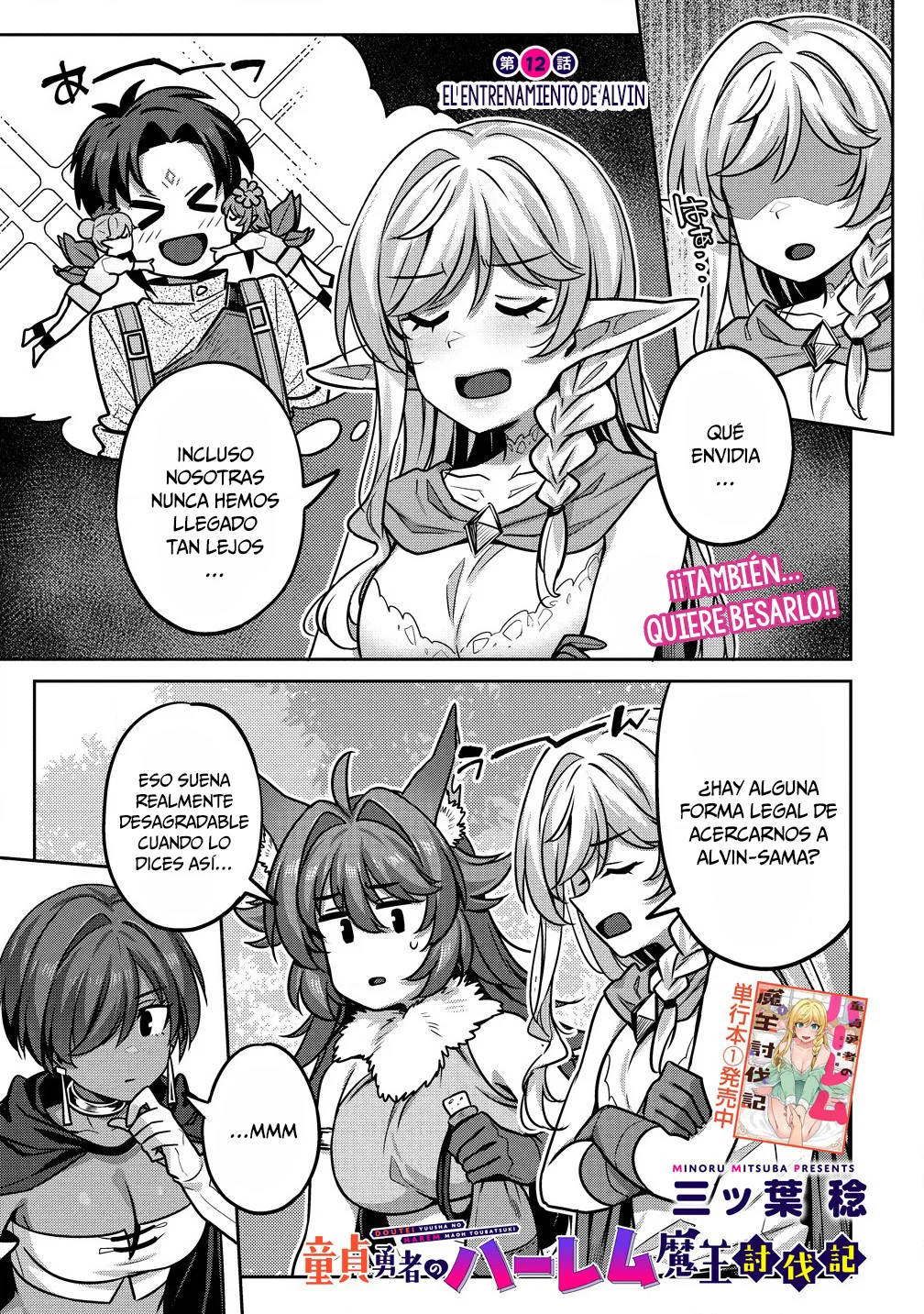 DOUTEI YUUSHA NO HAREM MAOH TOUBATSUKI Capítulo 12 - Page 2