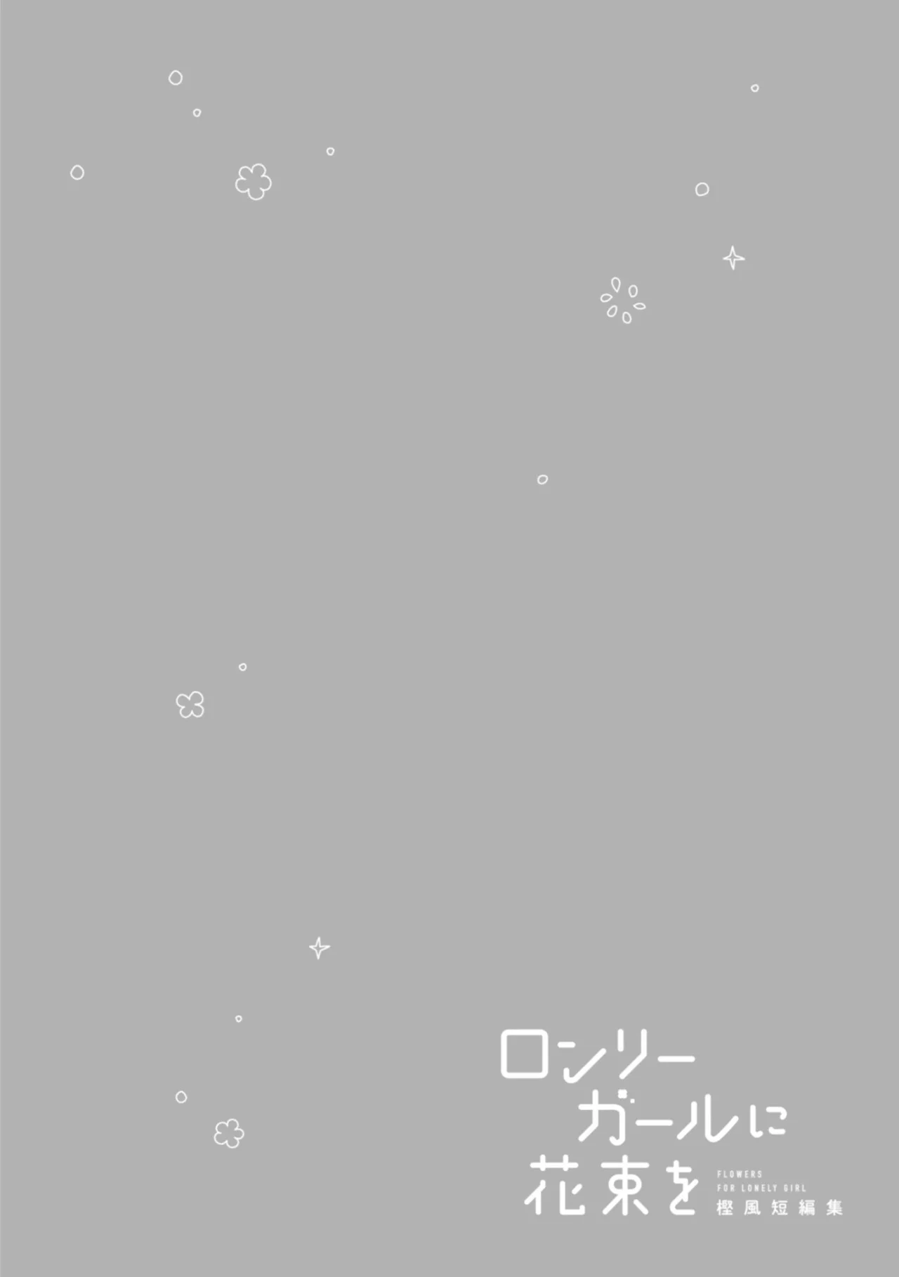 Lonely Girl ni Hanataba wo Capítulo 1 - Page 26