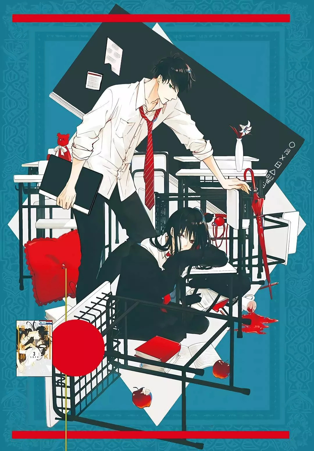 Tsuiraku JK to Haijin Kyoushi Capítulo 28 - Page 2