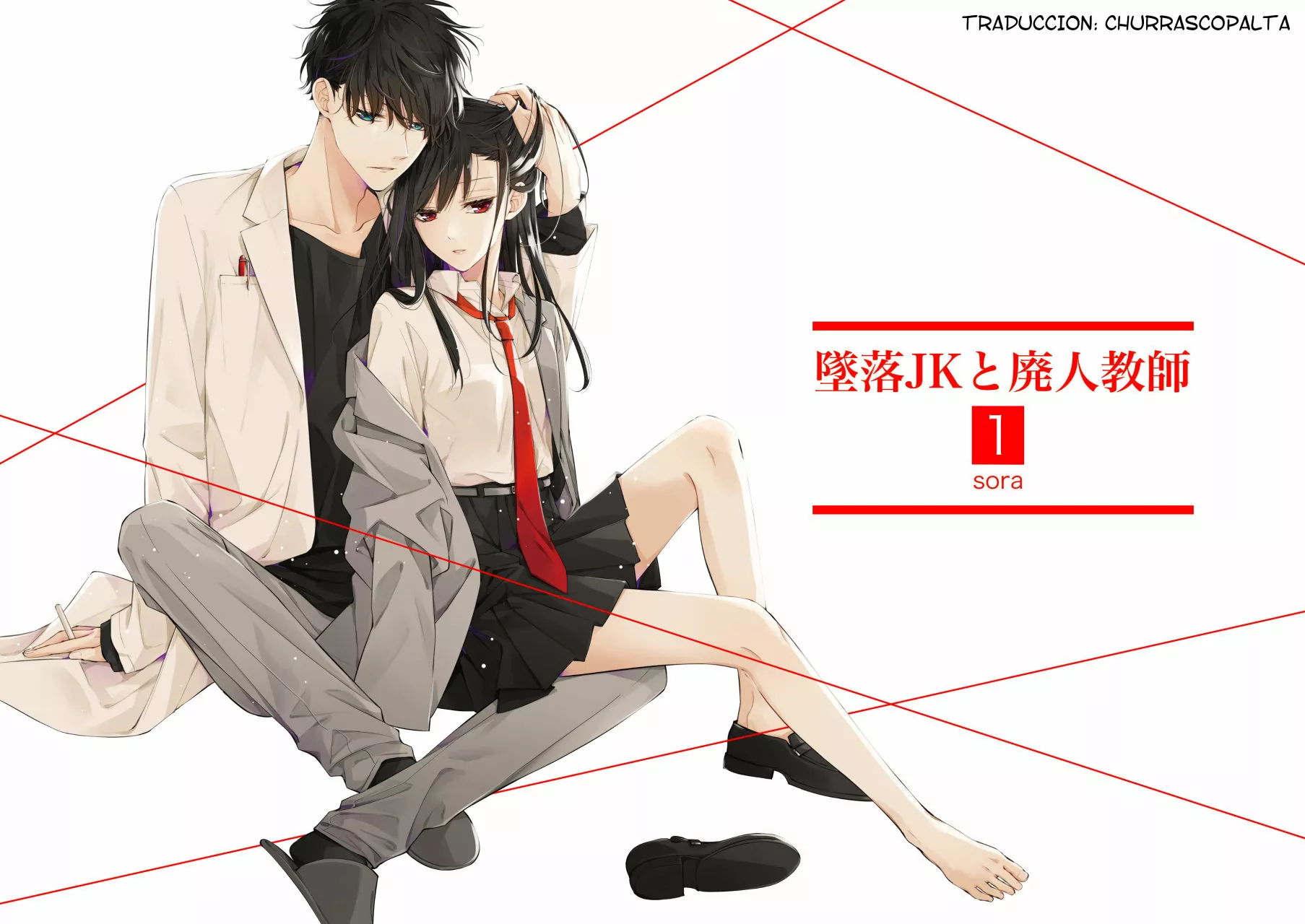 Tsuiraku JK to Haijin Kyoushi Capítulo 31 - Page 27