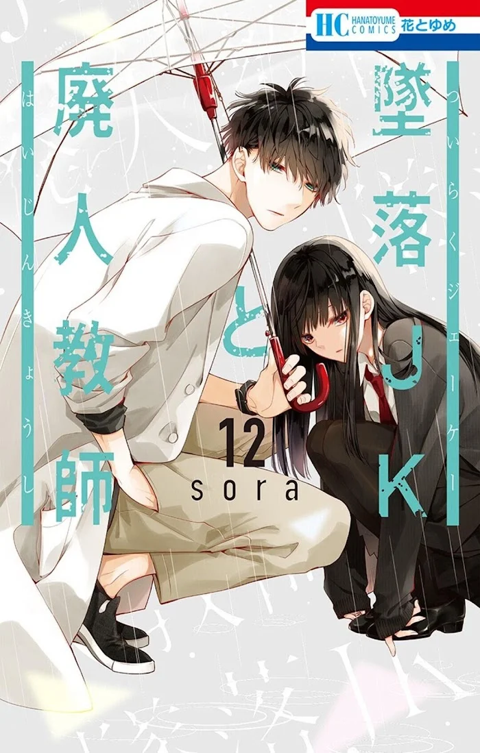 Tsuiraku JK to Haijin Kyoushi Capítulo 66 - Page 2