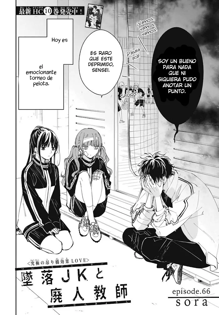 Tsuiraku JK to Haijin Kyoushi Capítulo 66 - Page 5