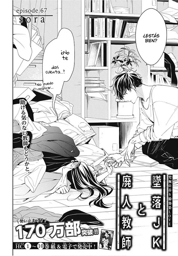Tsuiraku JK to Haijin Kyoushi Capítulo 67 - Page 4