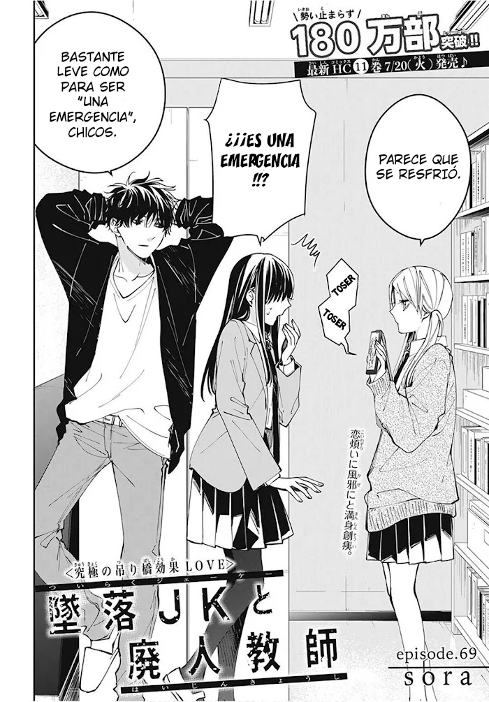 Tsuiraku JK to Haijin Kyoushi Capítulo 69 - Page 3
