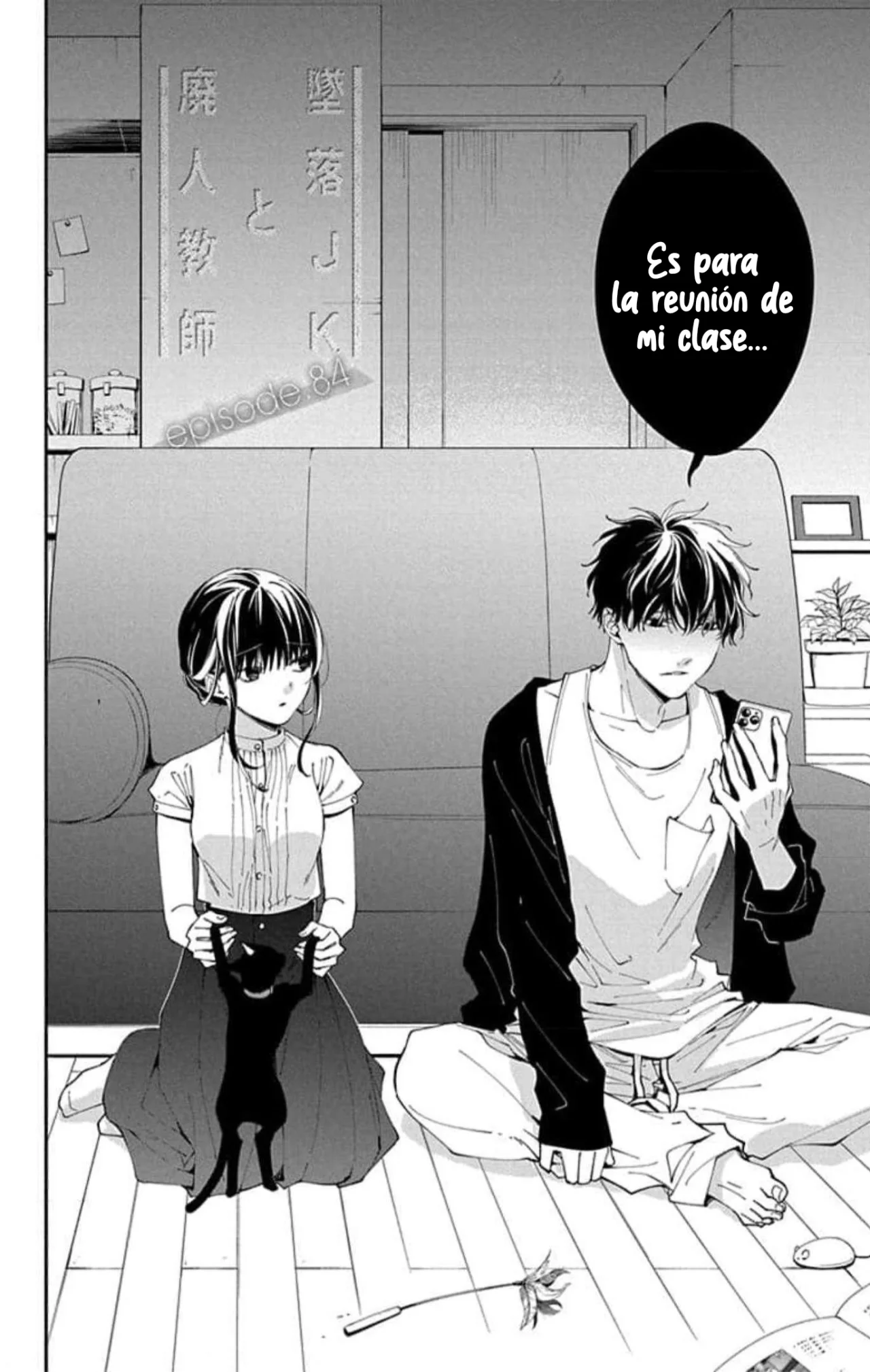 Tsuiraku JK to Haijin Kyoushi Capítulo 84 - Page 7