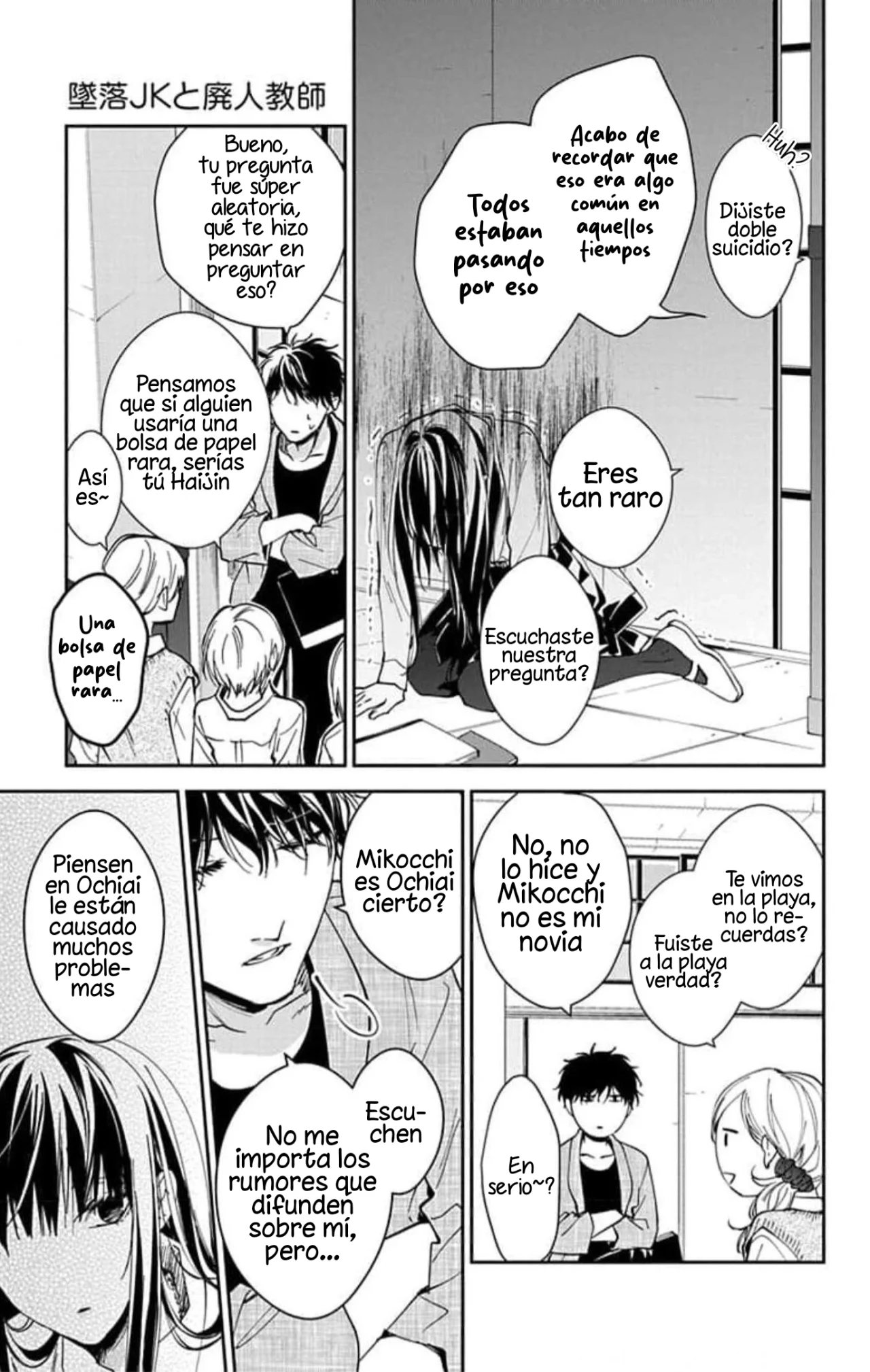 Tsuiraku JK to Haijin Kyoushi Capítulo 96 - Page 16
