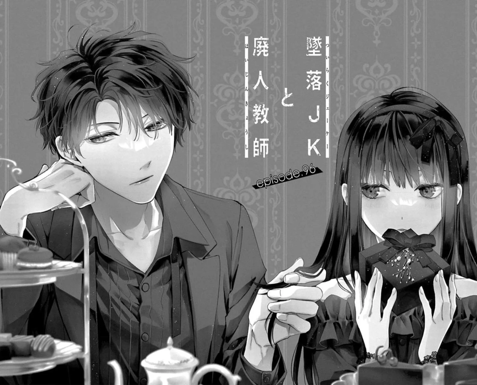 Tsuiraku JK to Haijin Kyoushi Capítulo 96 - Page 5