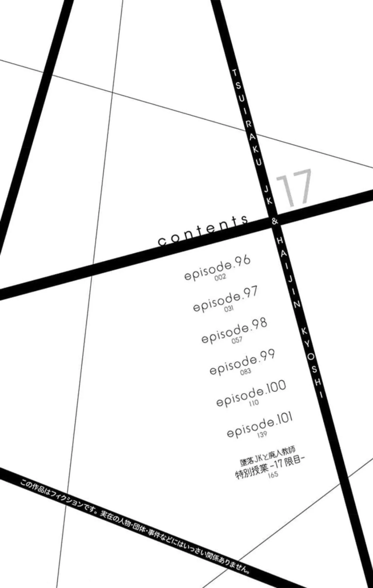 Tsuiraku JK to Haijin Kyoushi Capítulo 96 - Page 7