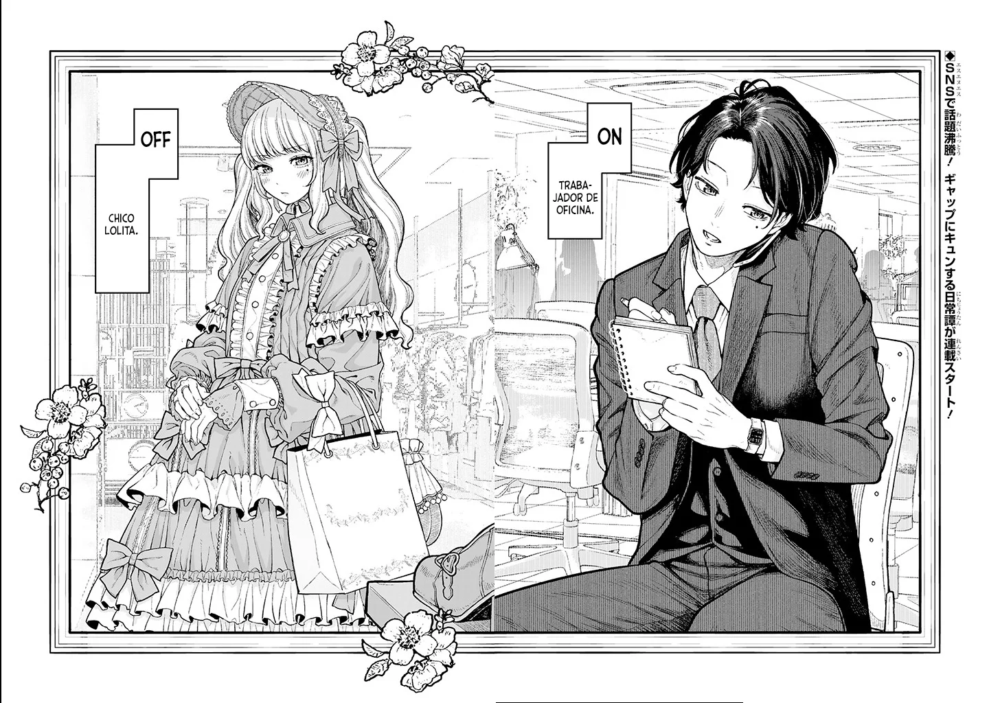 Kaisha to Shiseikatsu: On to Off Capítulo 0 - Page 2